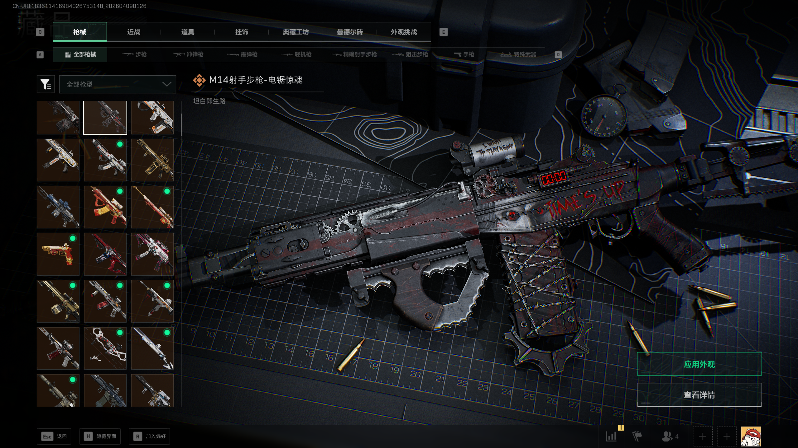 SJZTXWY495110三角洲行动账号详情图17