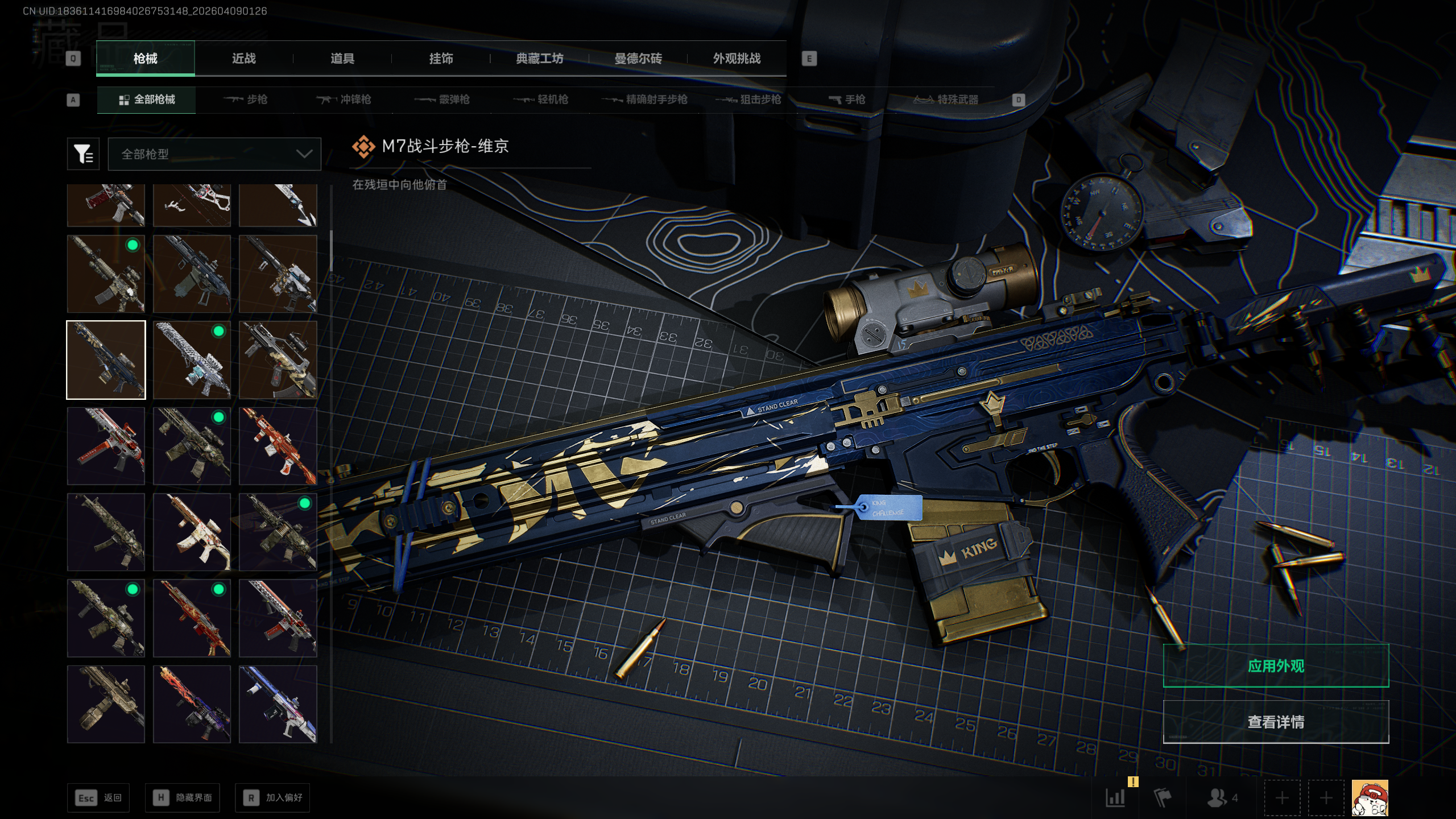 SJZTXWY495110三角洲行动账号详情图20