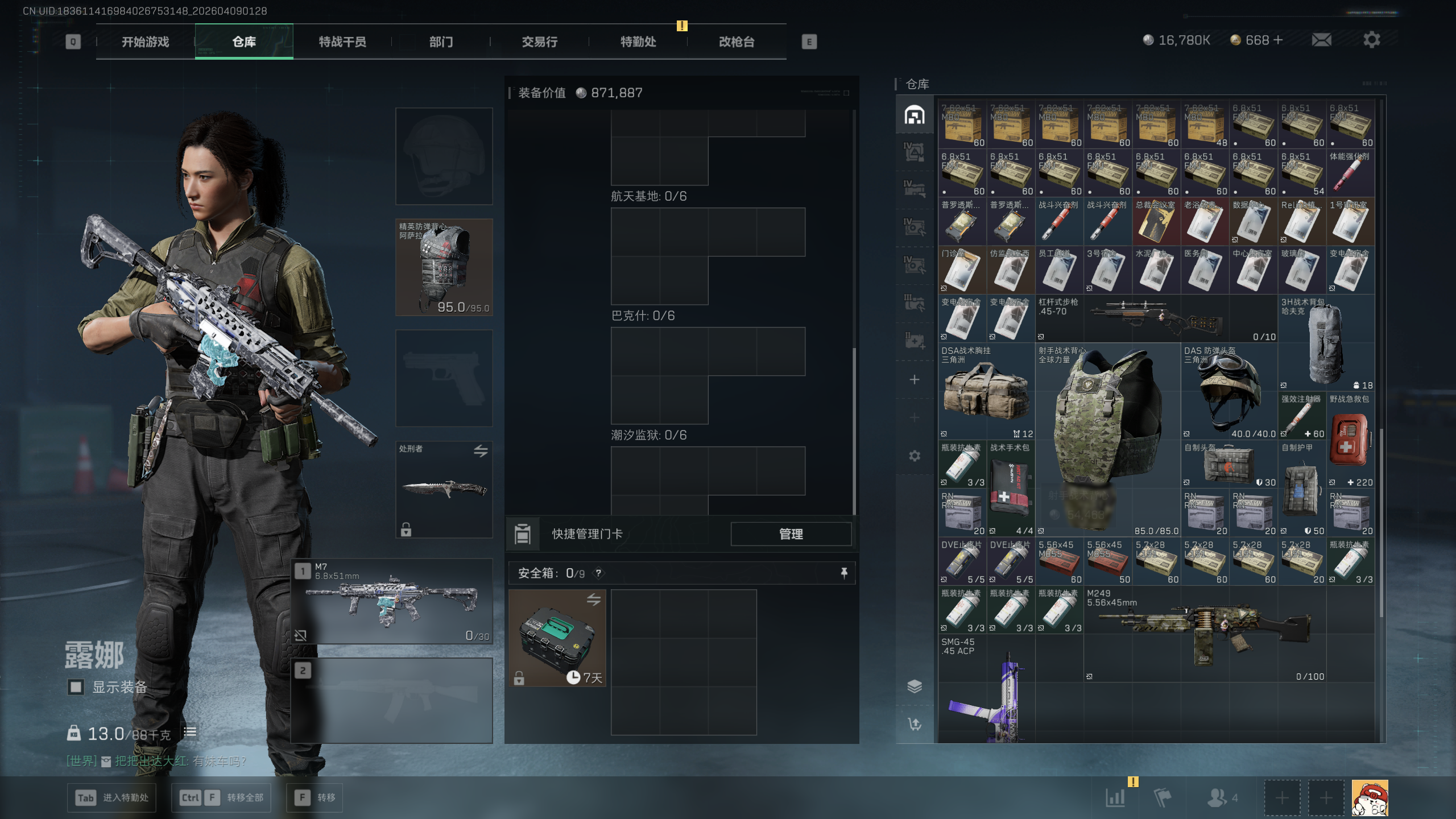 SJZTXWY495110三角洲行动账号详情图25