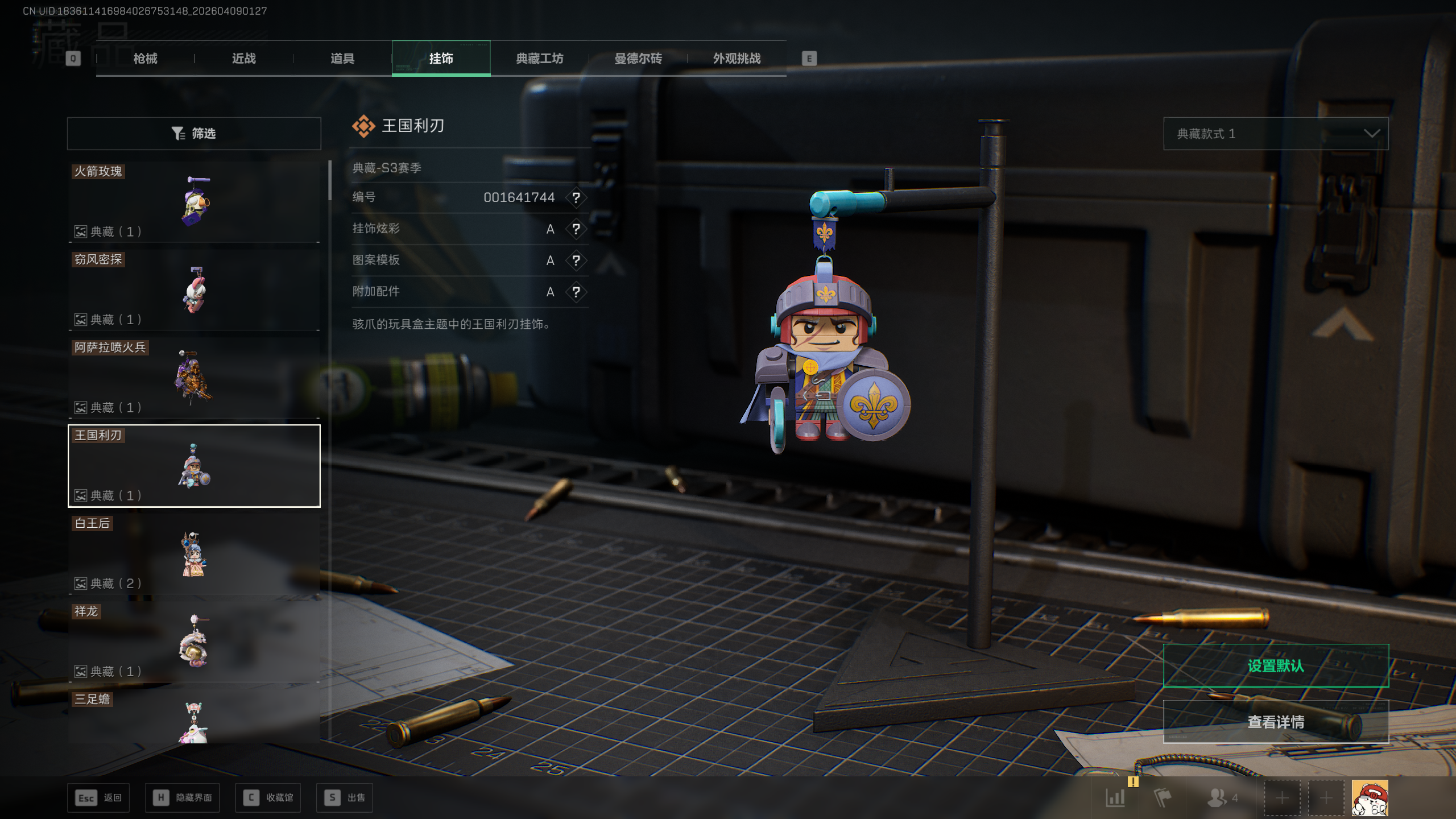 SJZTXWY495110三角洲行动账号详情图21