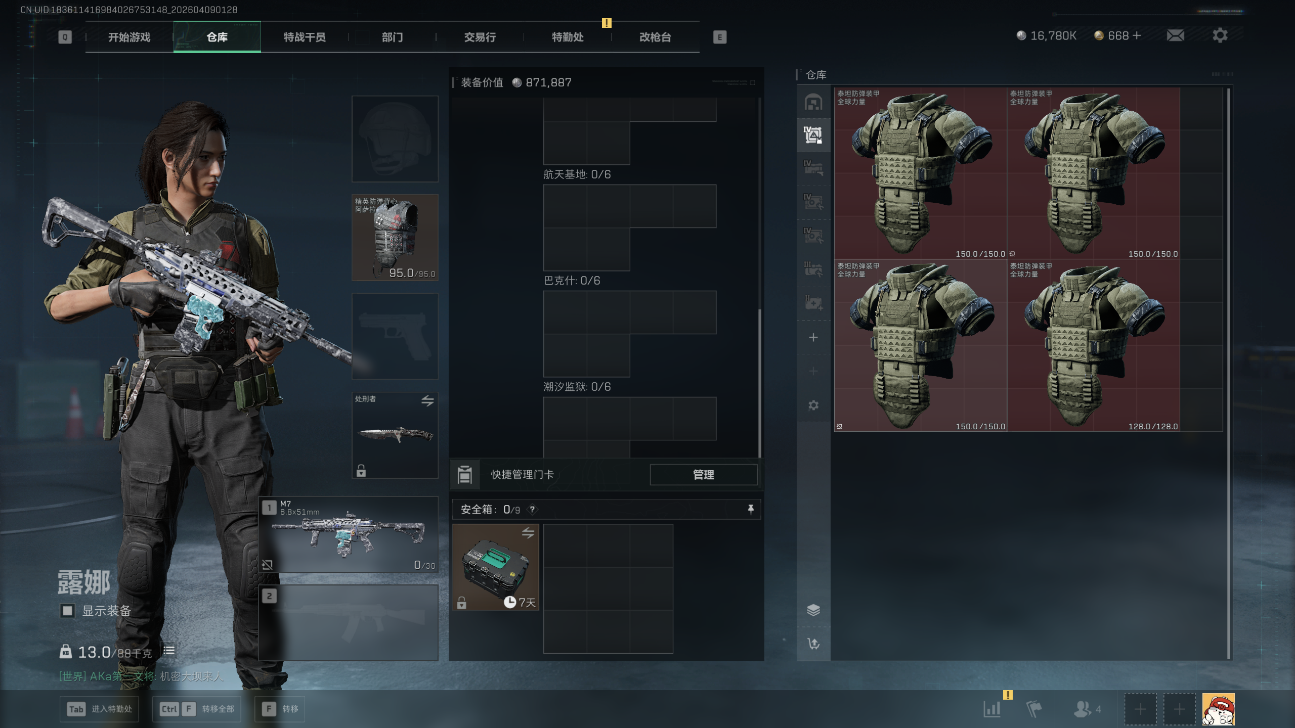 SJZTXWY495110三角洲行动账号详情图26