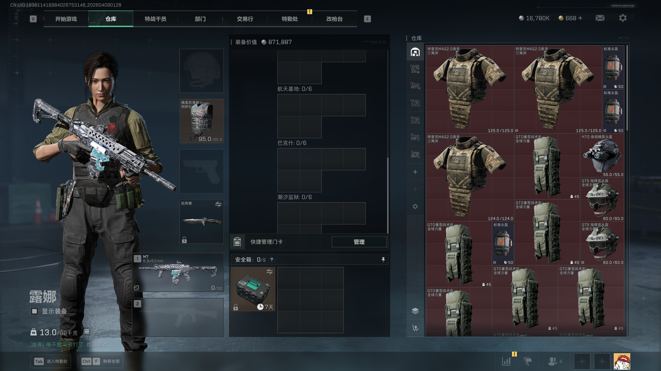 SJZTXWY495110三角洲行动账号详情图24