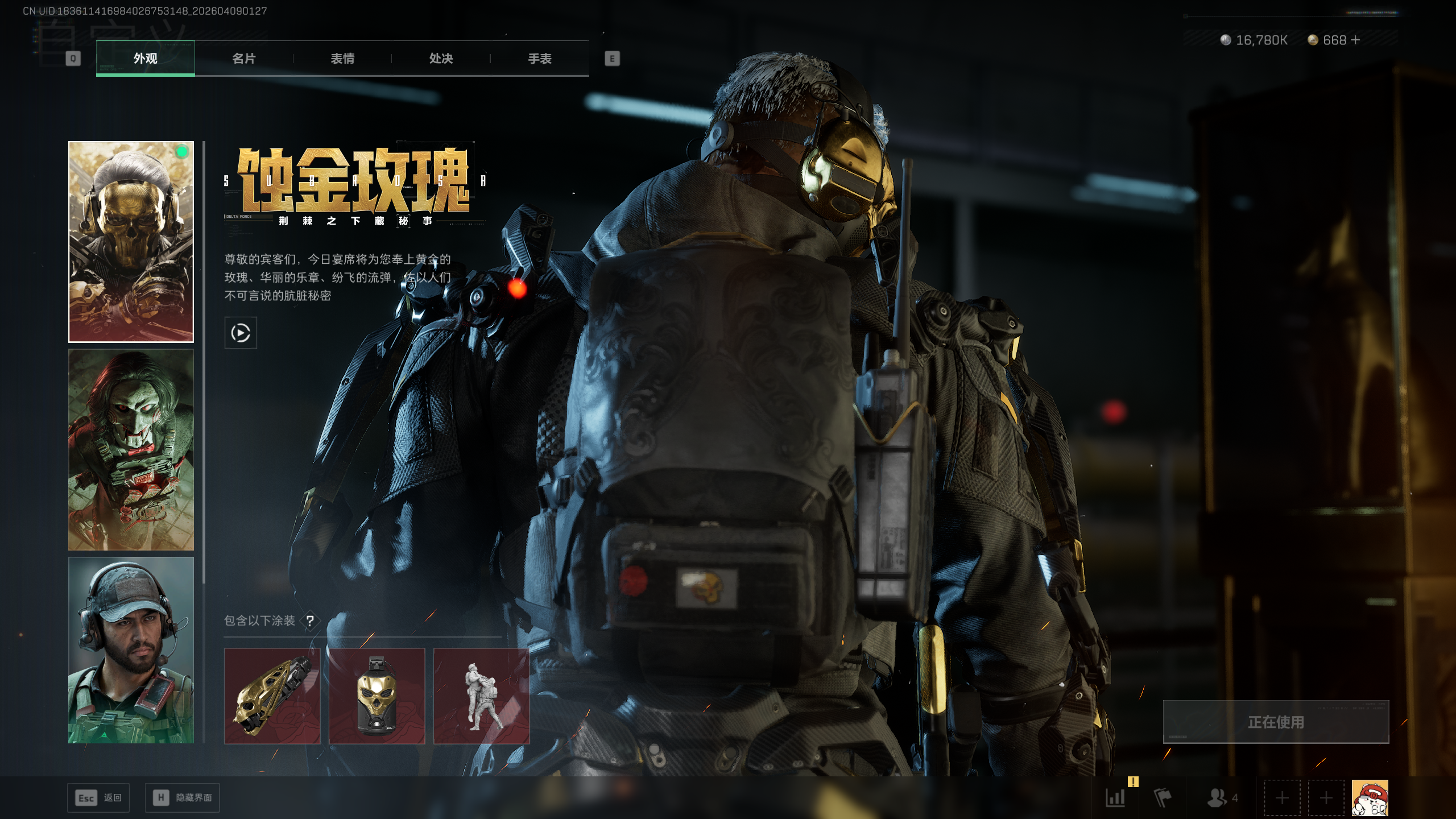 SJZTXWY495110三角洲行动账号详情图23