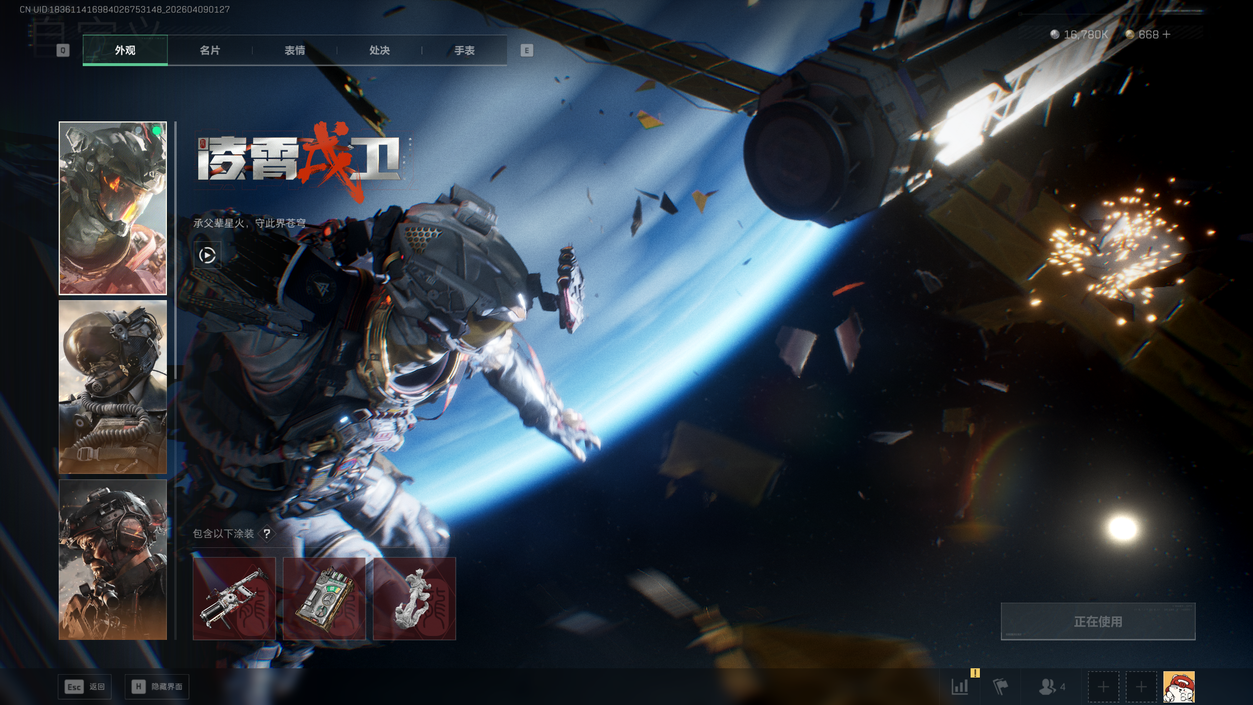 三角洲行动账号QQtx1530  总资产118M  烽火等级60级  天才少年徽章  守信不渝称号   S3S5S6S