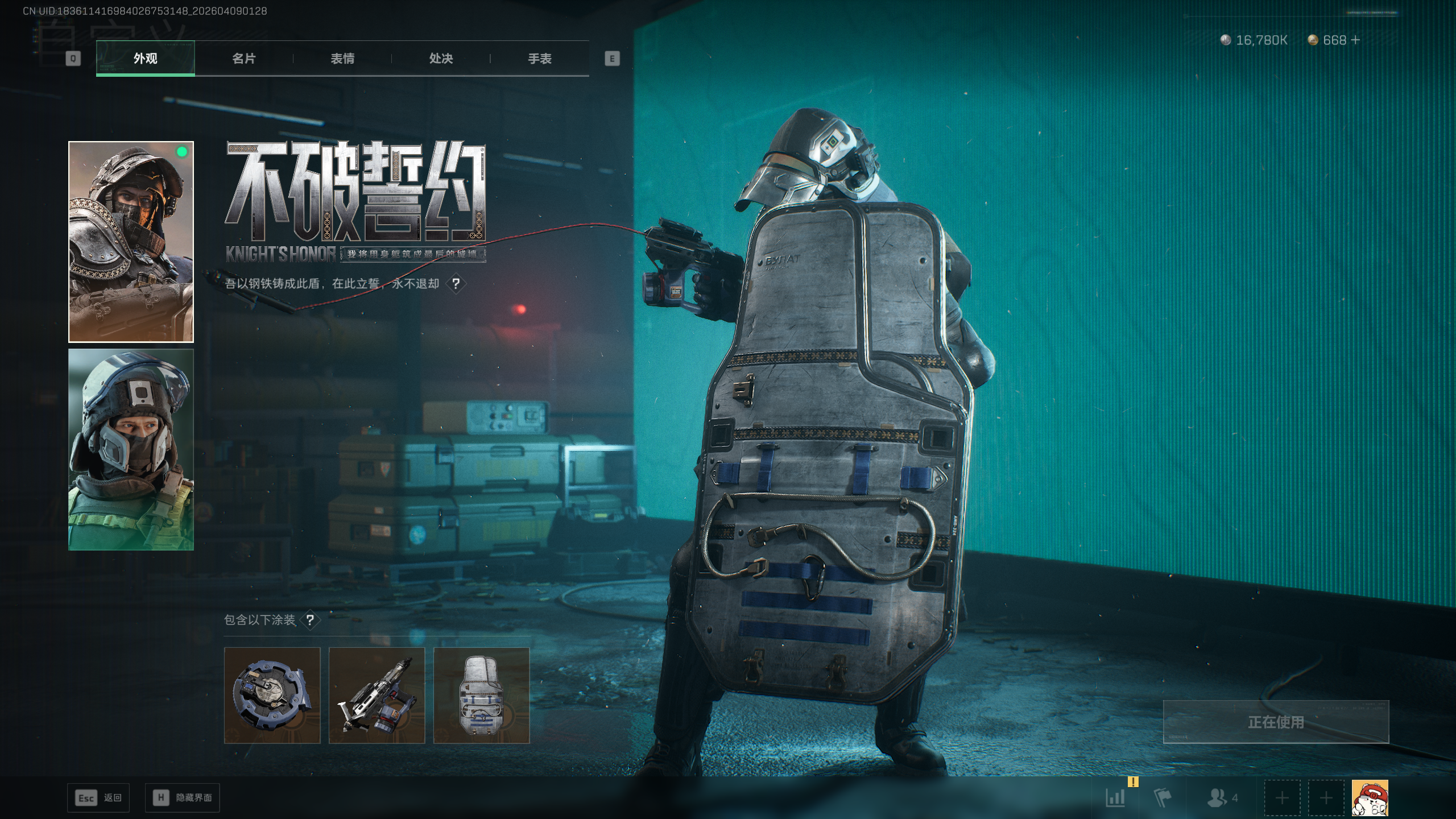 SJZTXWY495110三角洲行动账号详情图34