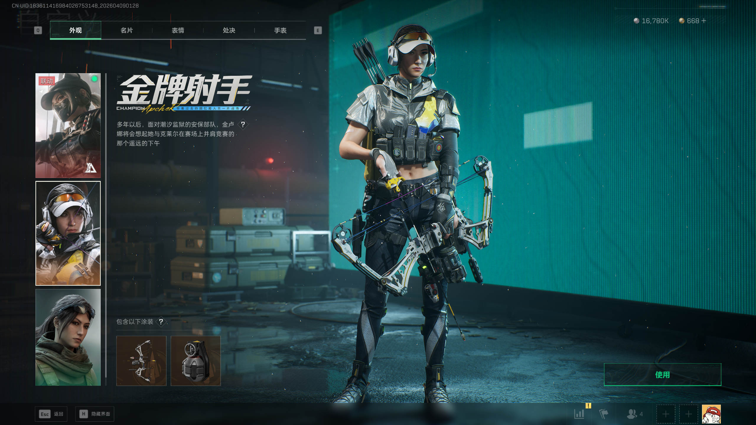 SJZTXWY495110三角洲行动账号详情图35