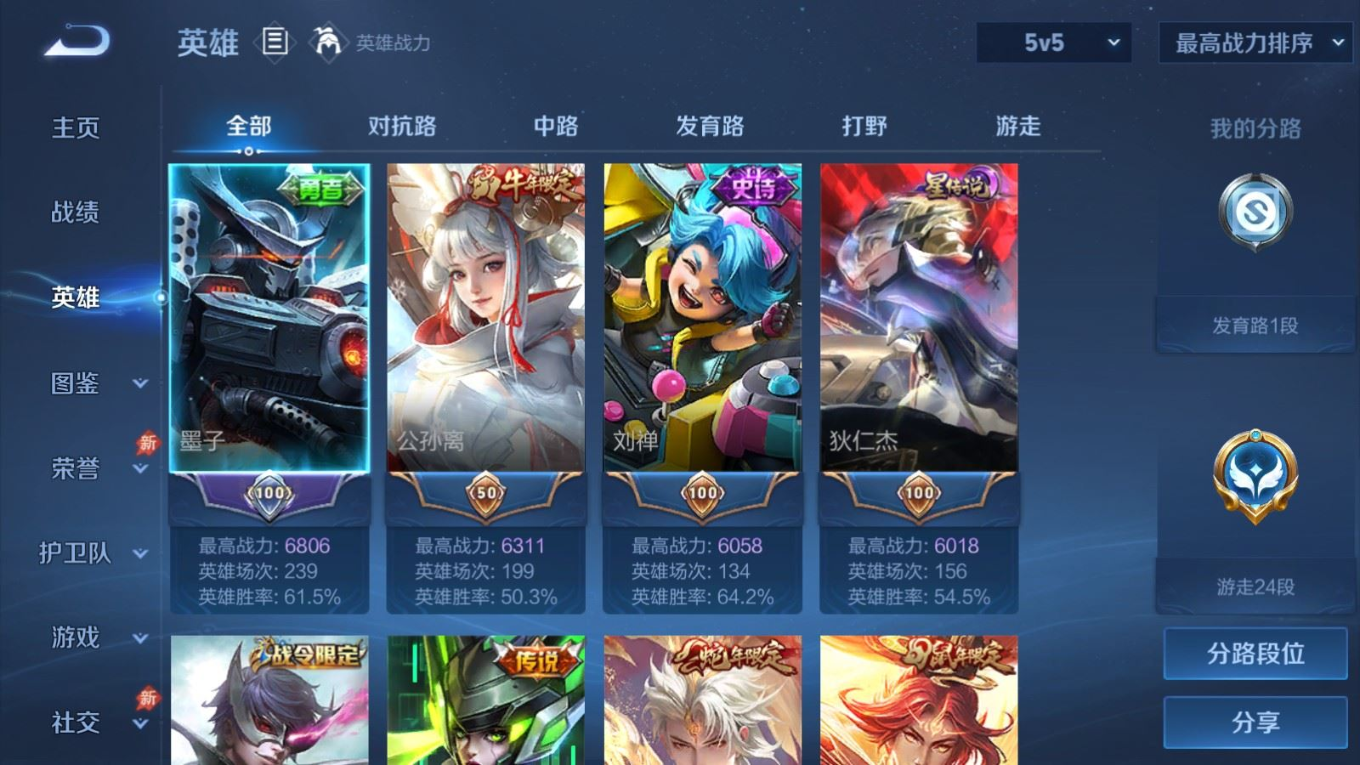 WZQM4296311王者荣耀账号详情图6