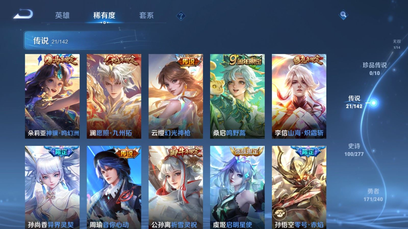 WZQM4296311王者荣耀账号详情图9