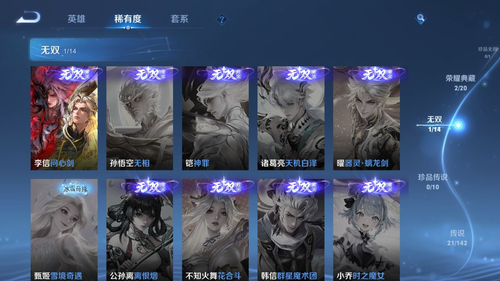 WZQM4296311王者荣耀账号详情图8