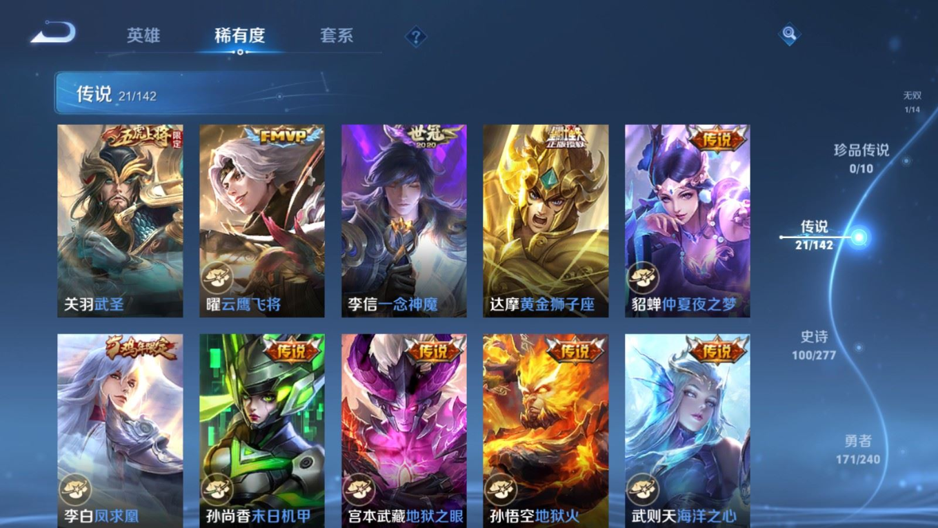 WZQM4296311王者荣耀账号详情图11