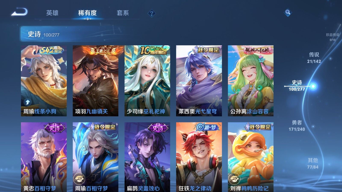 WZQM4296311王者荣耀账号详情图12