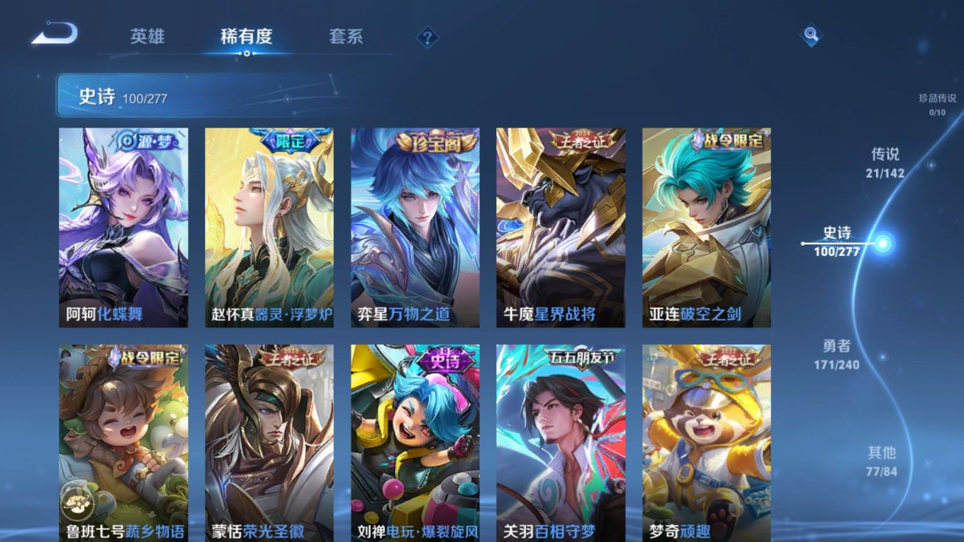 WZQM4296311王者荣耀账号详情图13