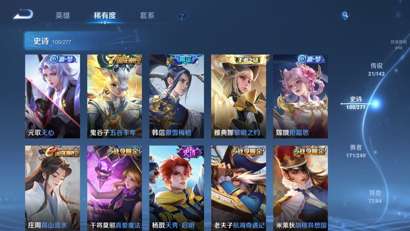 WZQM4296311王者荣耀账号详情图14