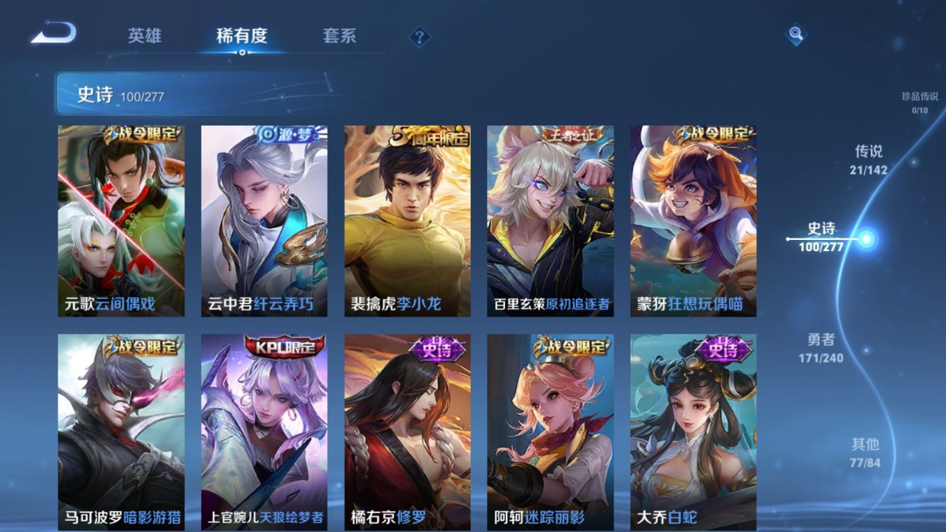 WZQM4296311王者荣耀账号详情图15