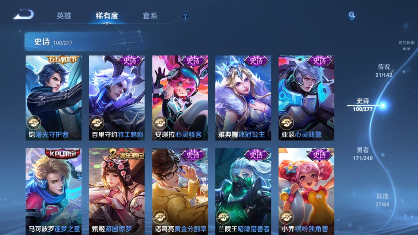 WZQM4296311王者荣耀账号详情图18