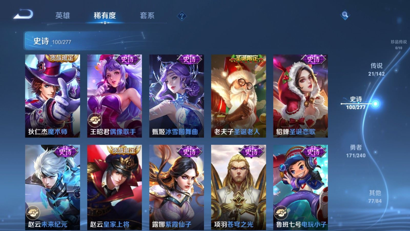 WZQM4296311王者荣耀账号详情图22