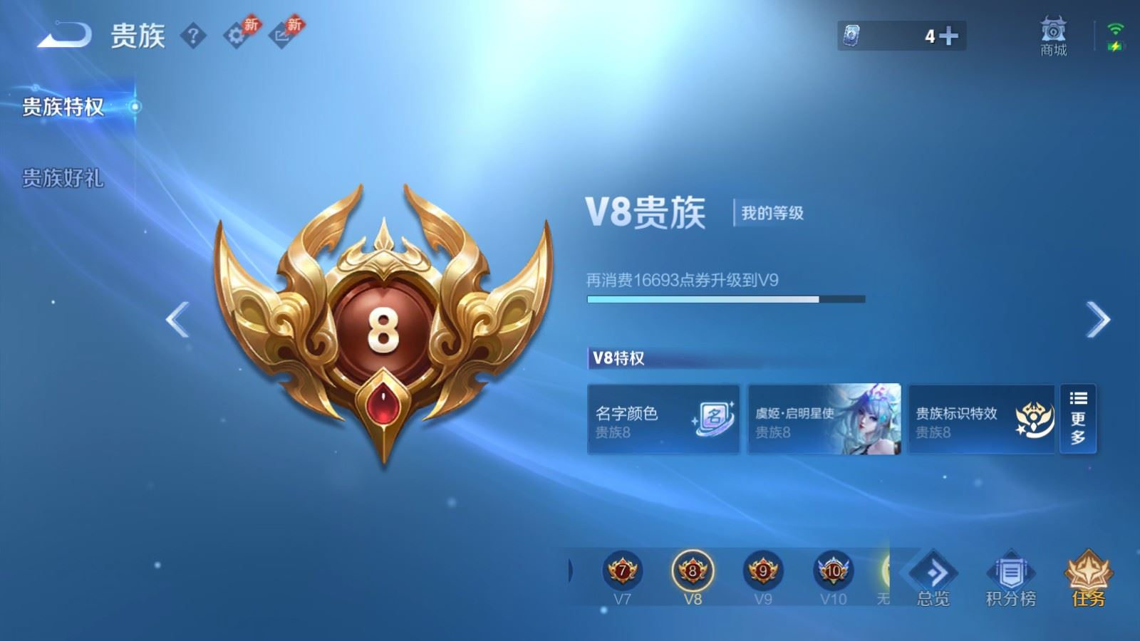 WZQM4296311王者荣耀账号详情图21