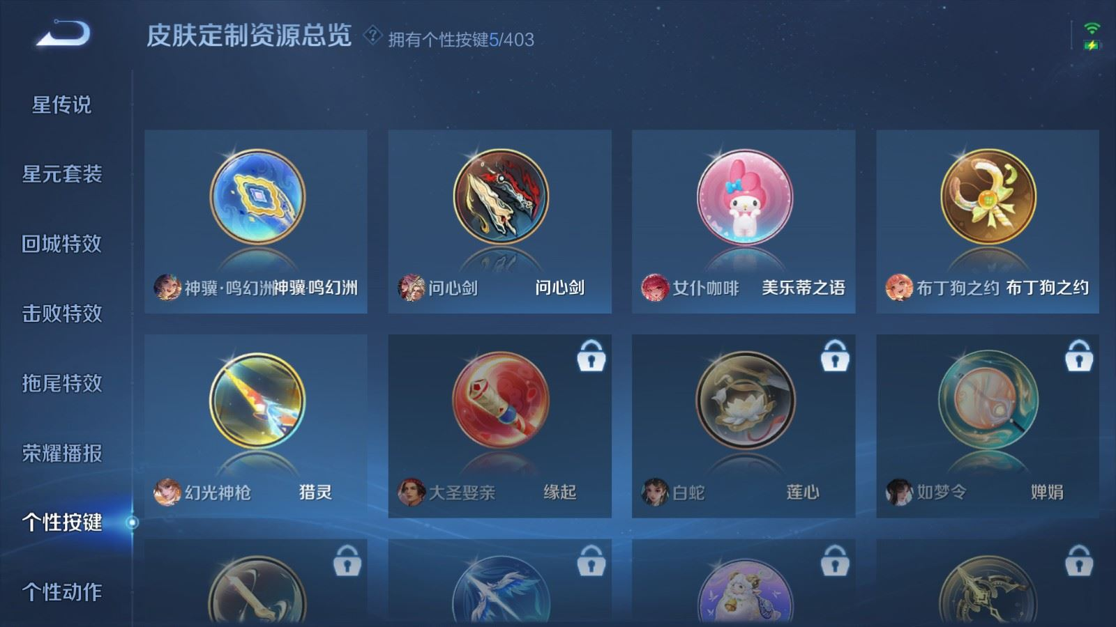 WZQM4296311王者荣耀账号详情图24