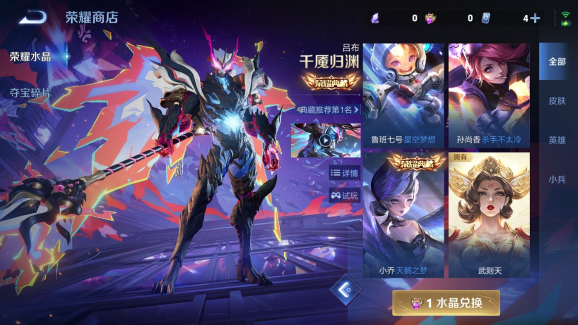 WZQM4296311王者荣耀账号详情图27