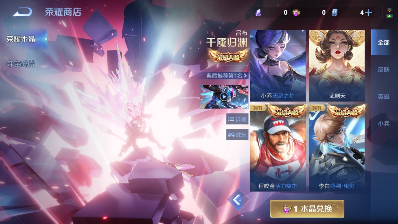 WZQM4296311王者荣耀账号详情图26