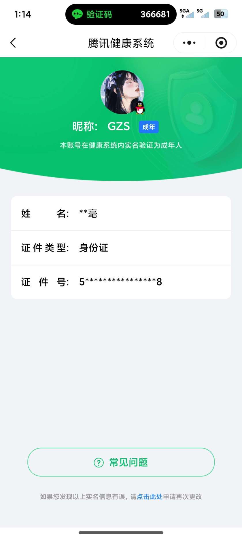 王者荣耀账号安卓QQ【精品号手慢无】背包，铭文，积分夺宝以上号为准，V10，历史21星王者，413皮肤，8典藏，39传说