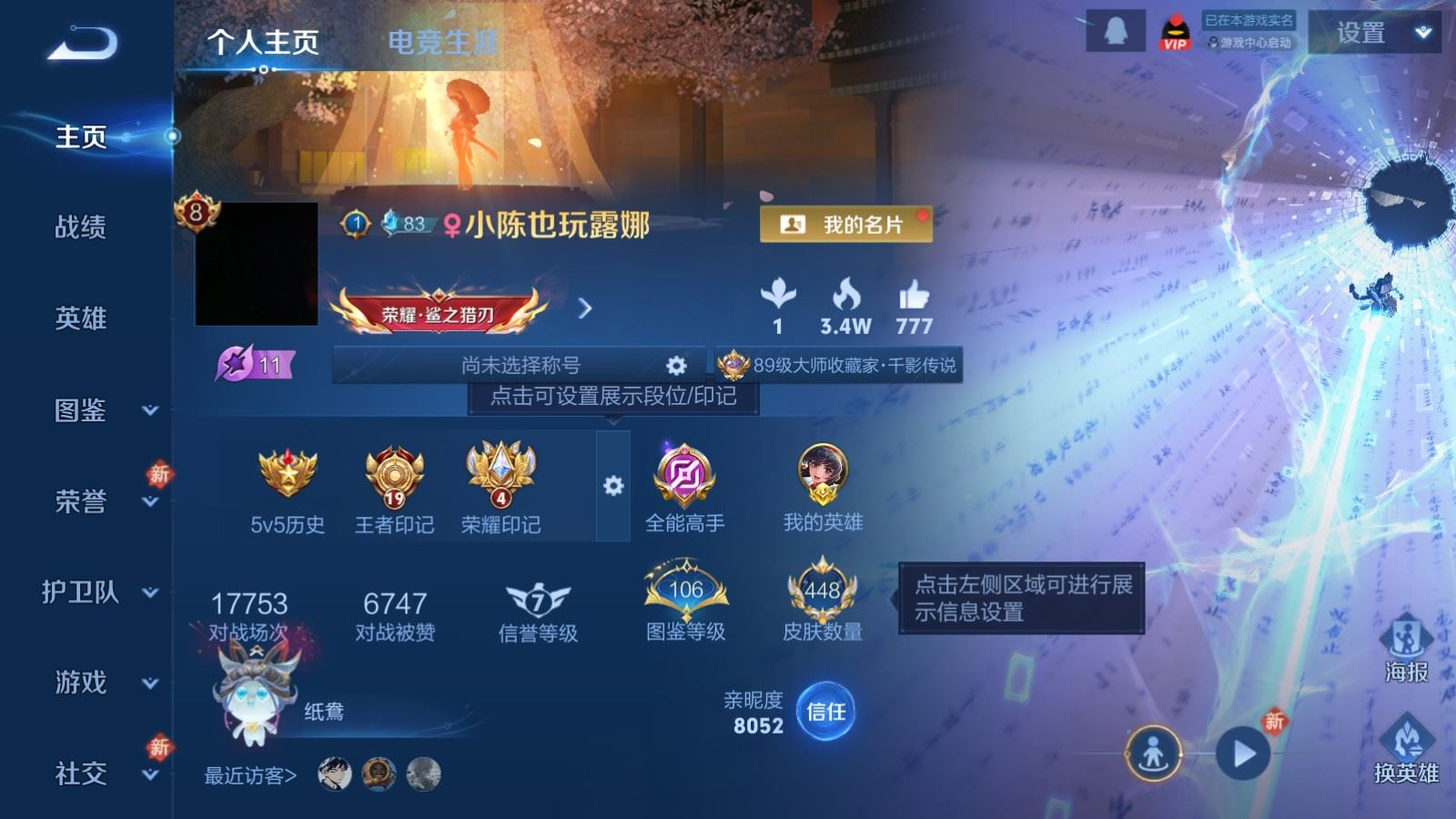 WZQM4296433王者荣耀账号详情图4