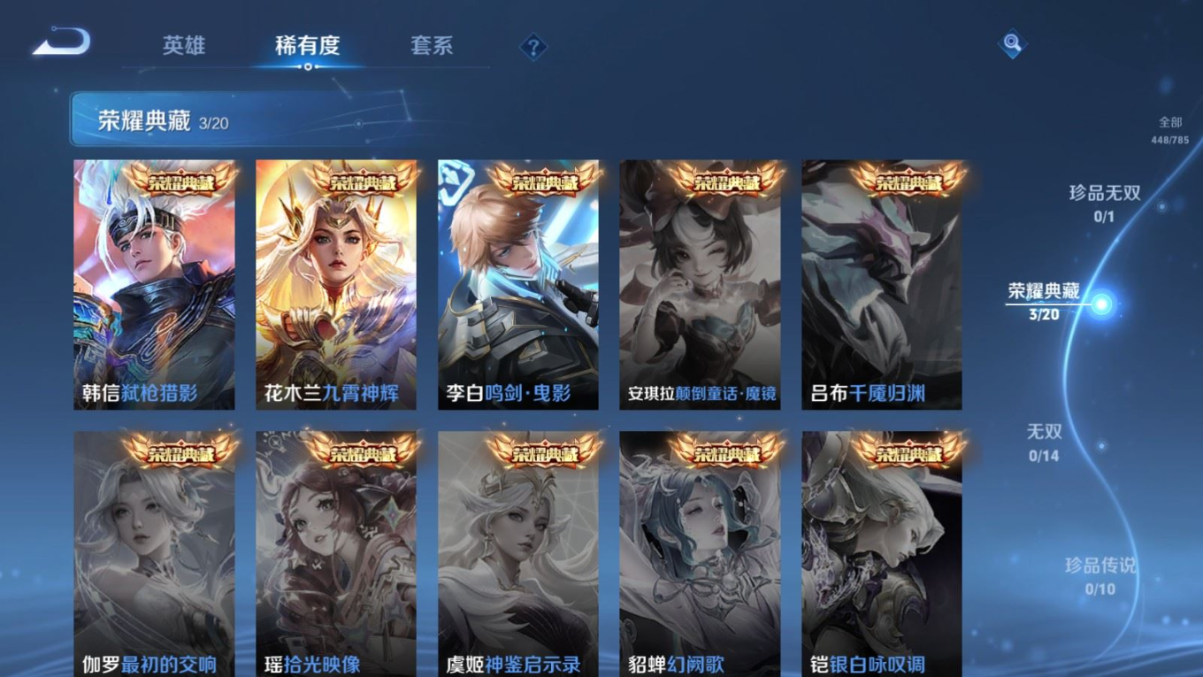 WZQM4296433王者荣耀账号详情图7