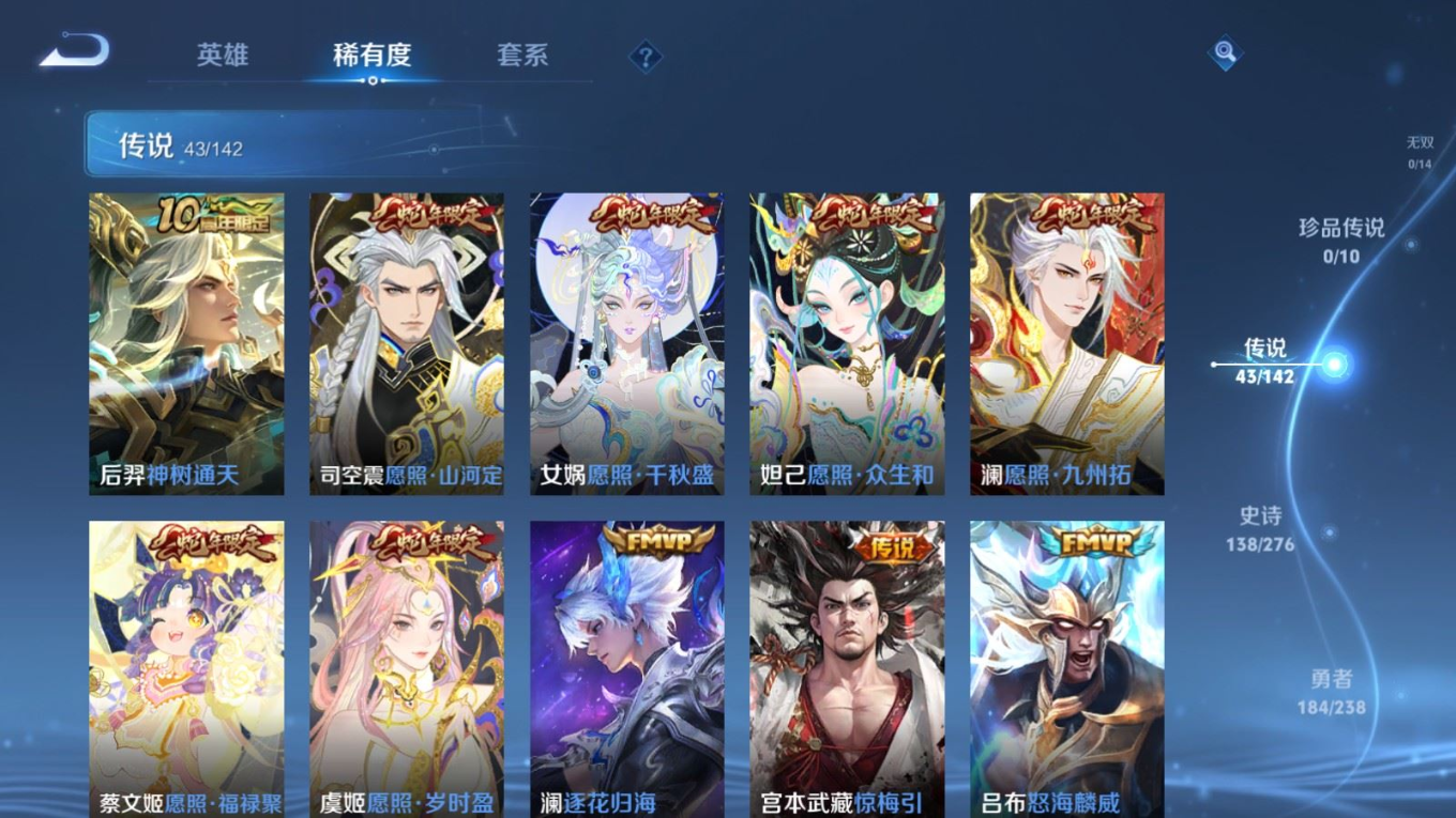 WZQM4296433王者荣耀账号详情图8