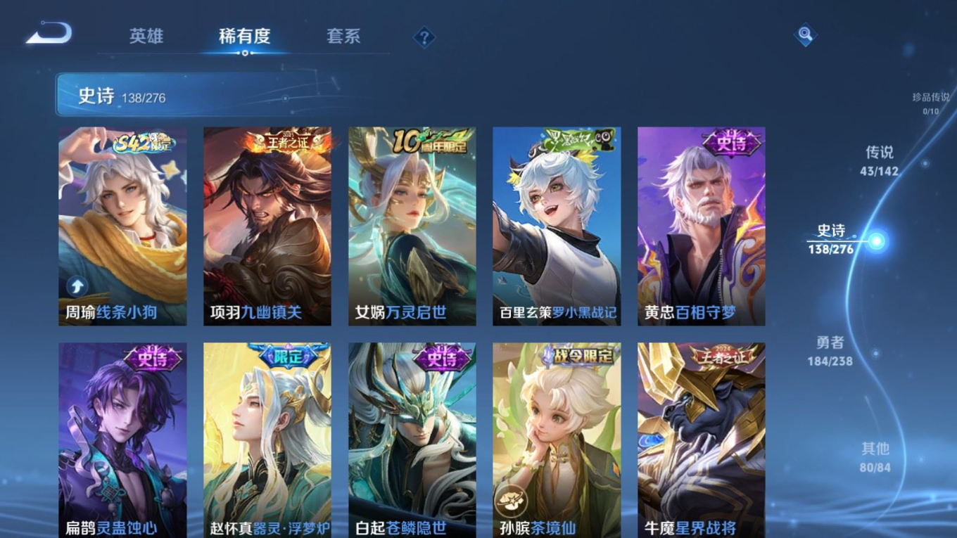 WZQM4296433王者荣耀账号详情图13