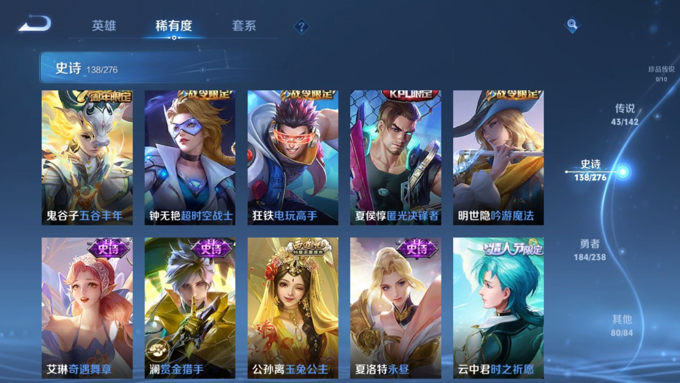 WZQM4296433王者荣耀账号详情图14