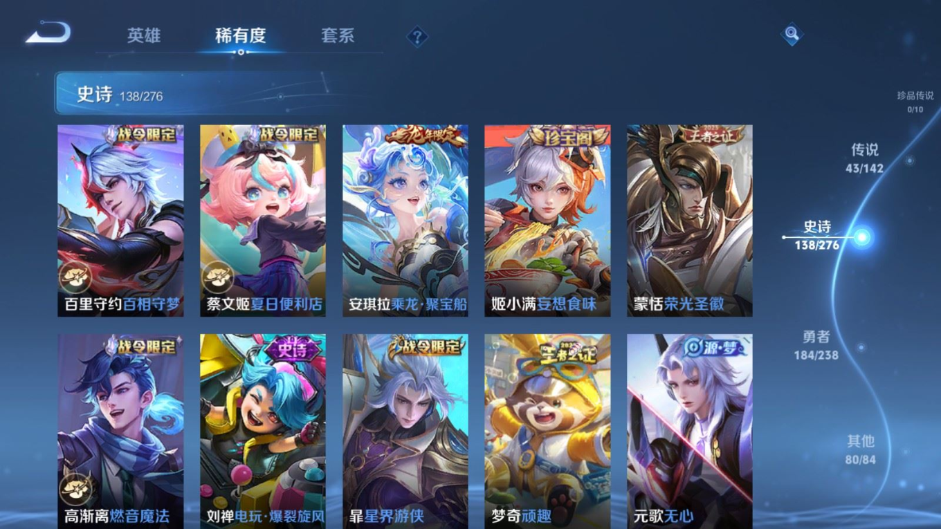 WZQM4296433王者荣耀账号详情图15