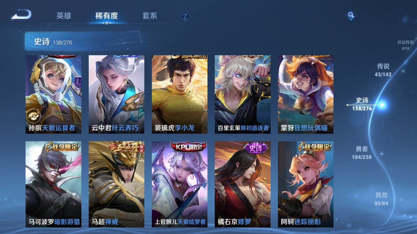 WZQM4296433王者荣耀账号详情图19