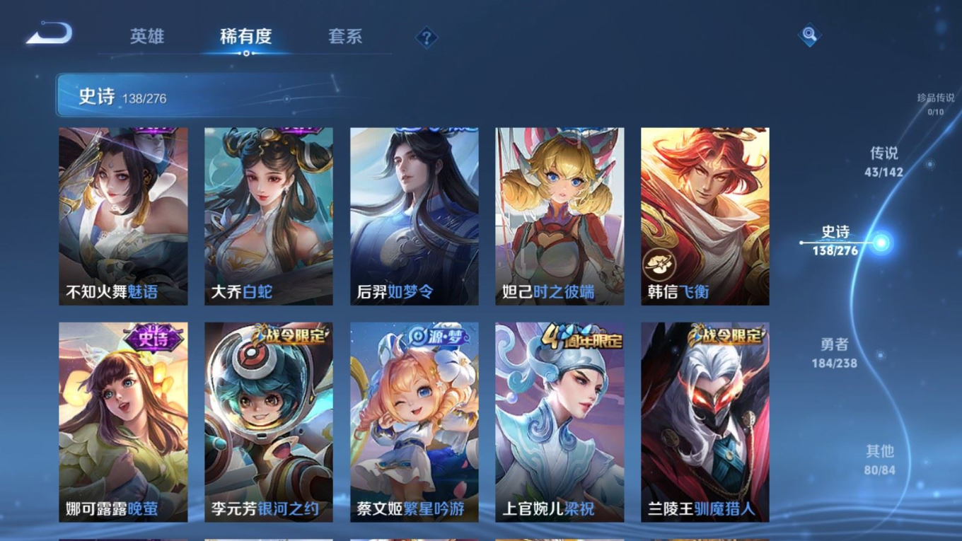 WZQM4296433王者荣耀账号详情图20