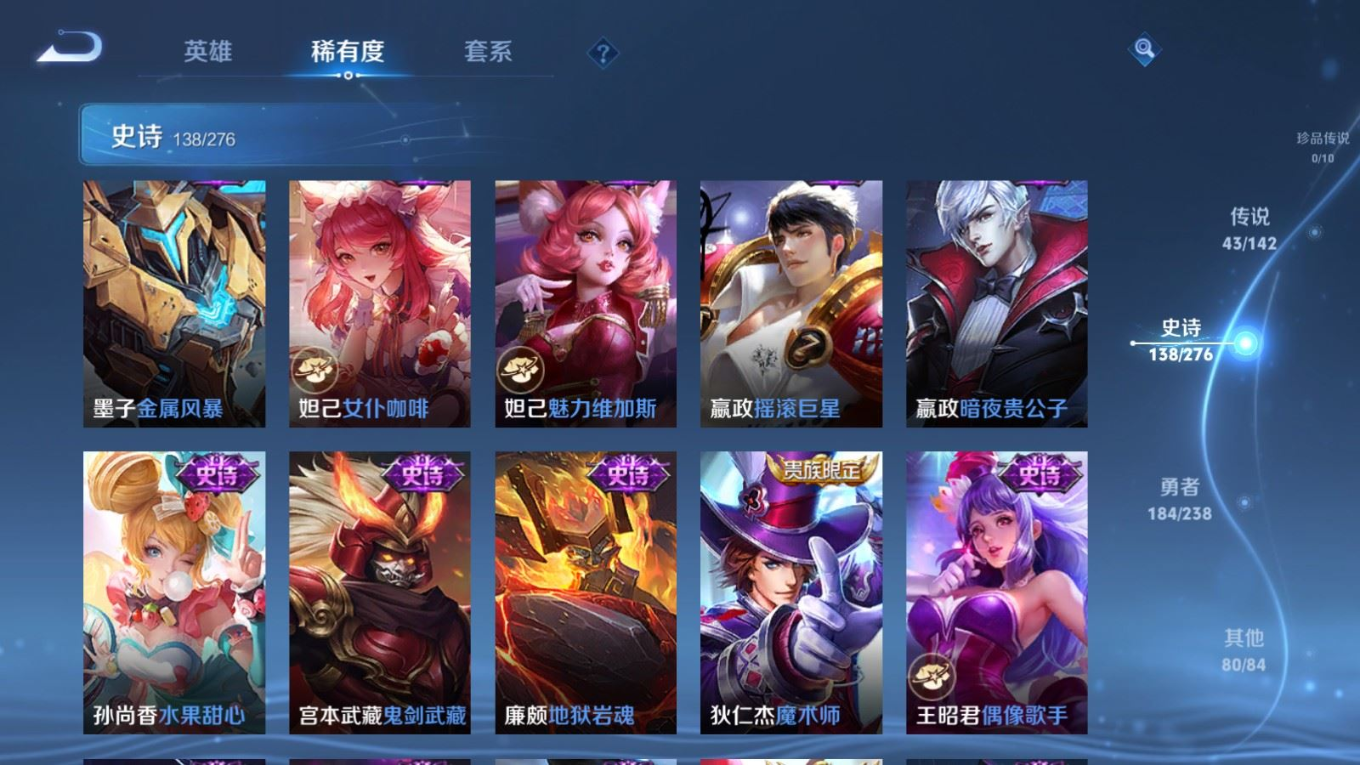 WZQM4296433王者荣耀账号详情图26