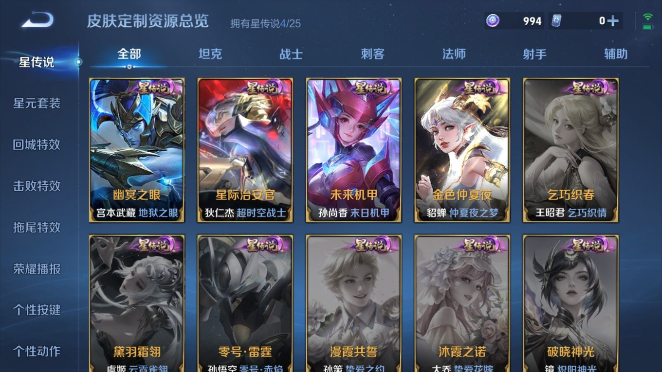 WZQM4296433王者荣耀账号详情图29