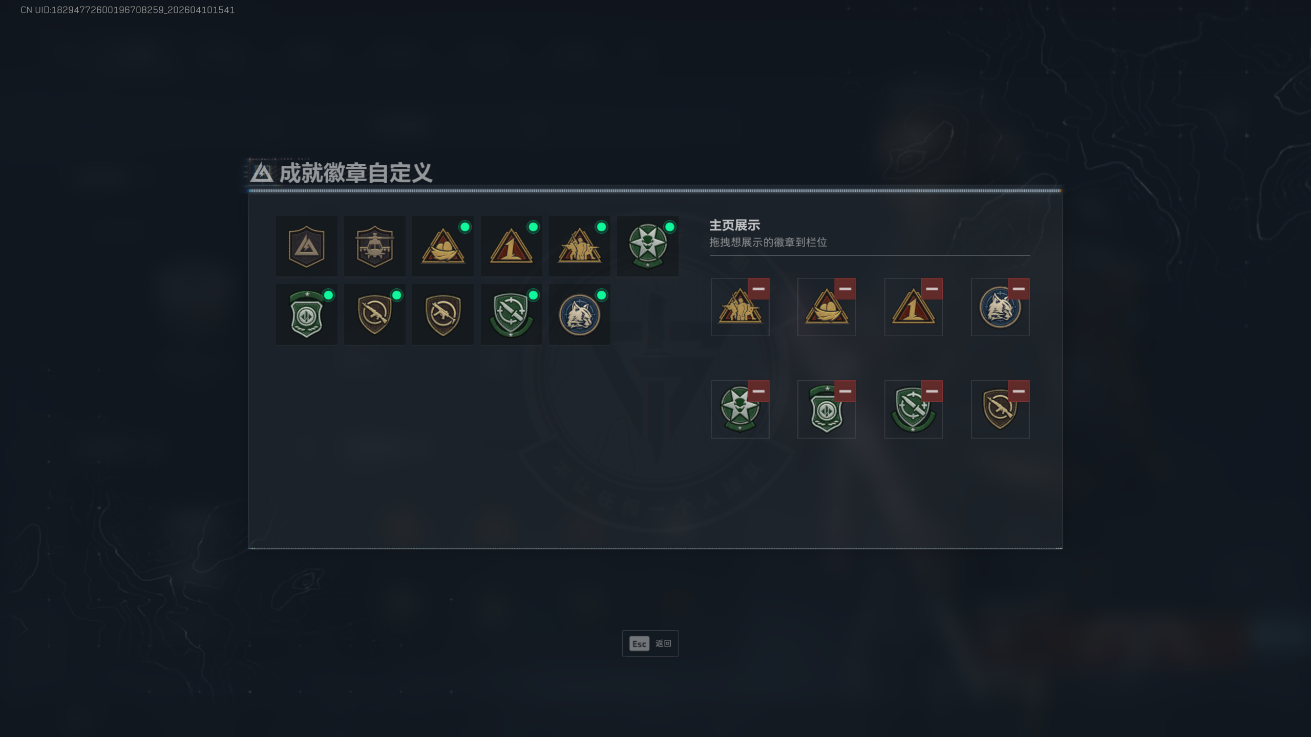 SJZTXWY495135三角洲行动账号详情图6