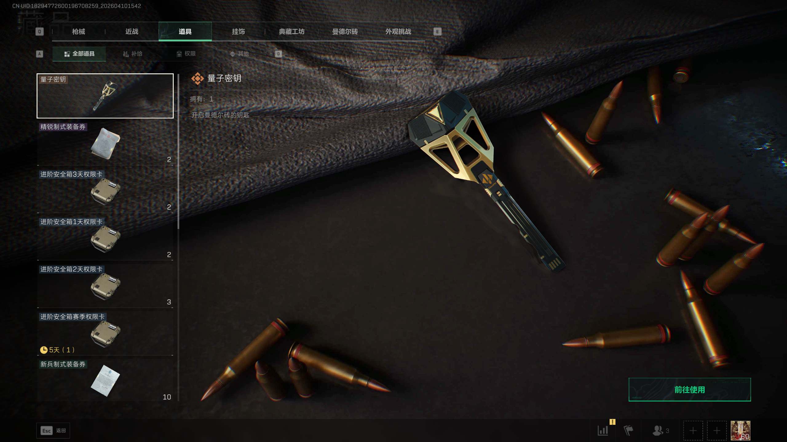 SJZTXWY495135三角洲行动账号详情图9