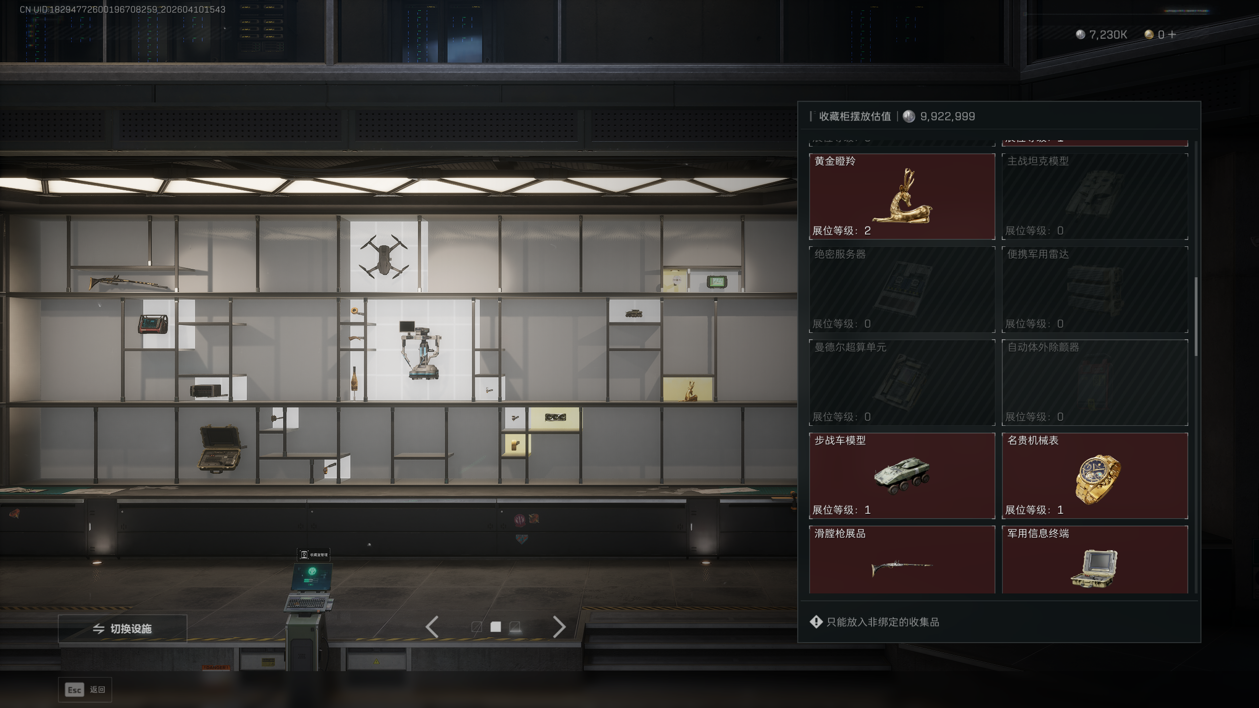 SJZTXWY495135三角洲行动账号详情图14