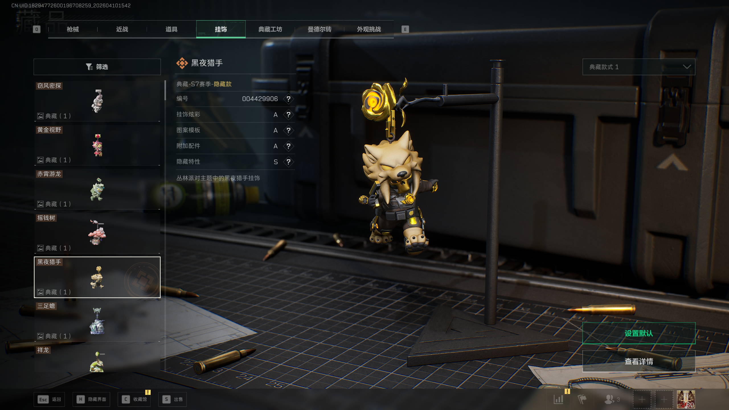 SJZTXWY495135三角洲行动账号详情图10