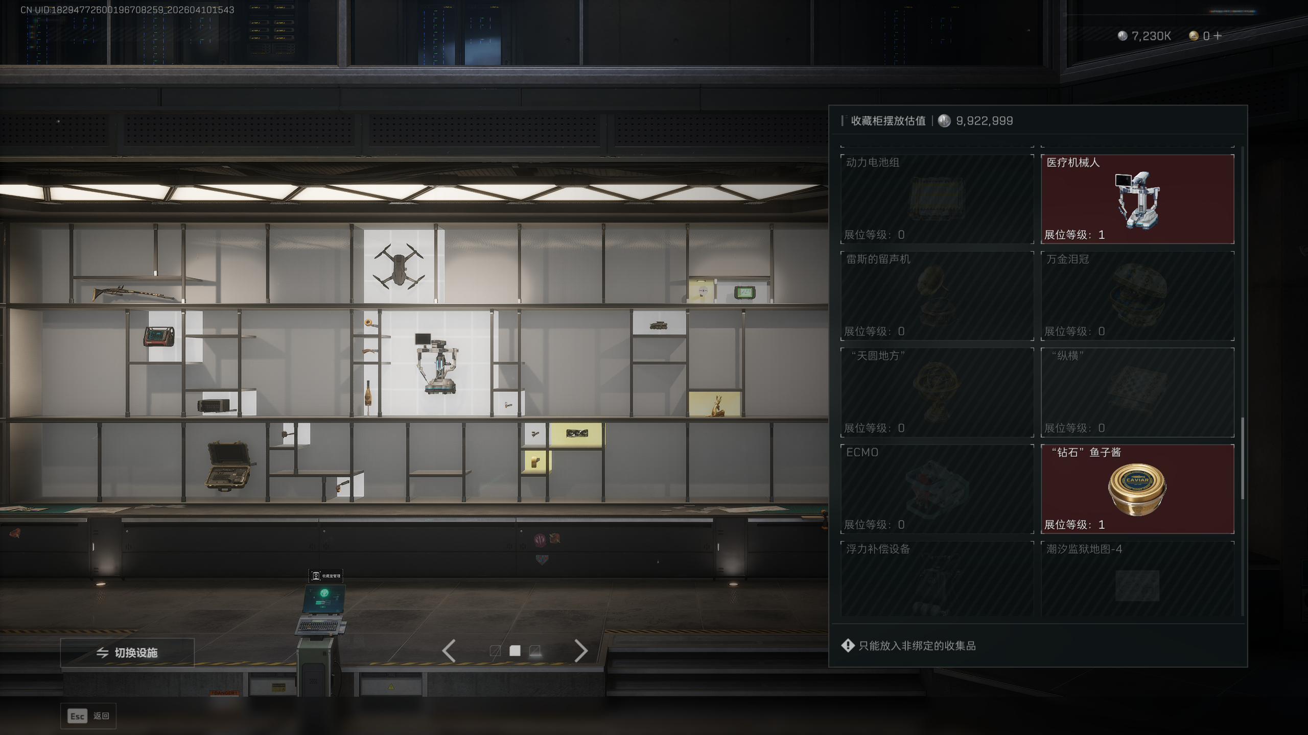 SJZTXWY495135三角洲行动账号详情图17