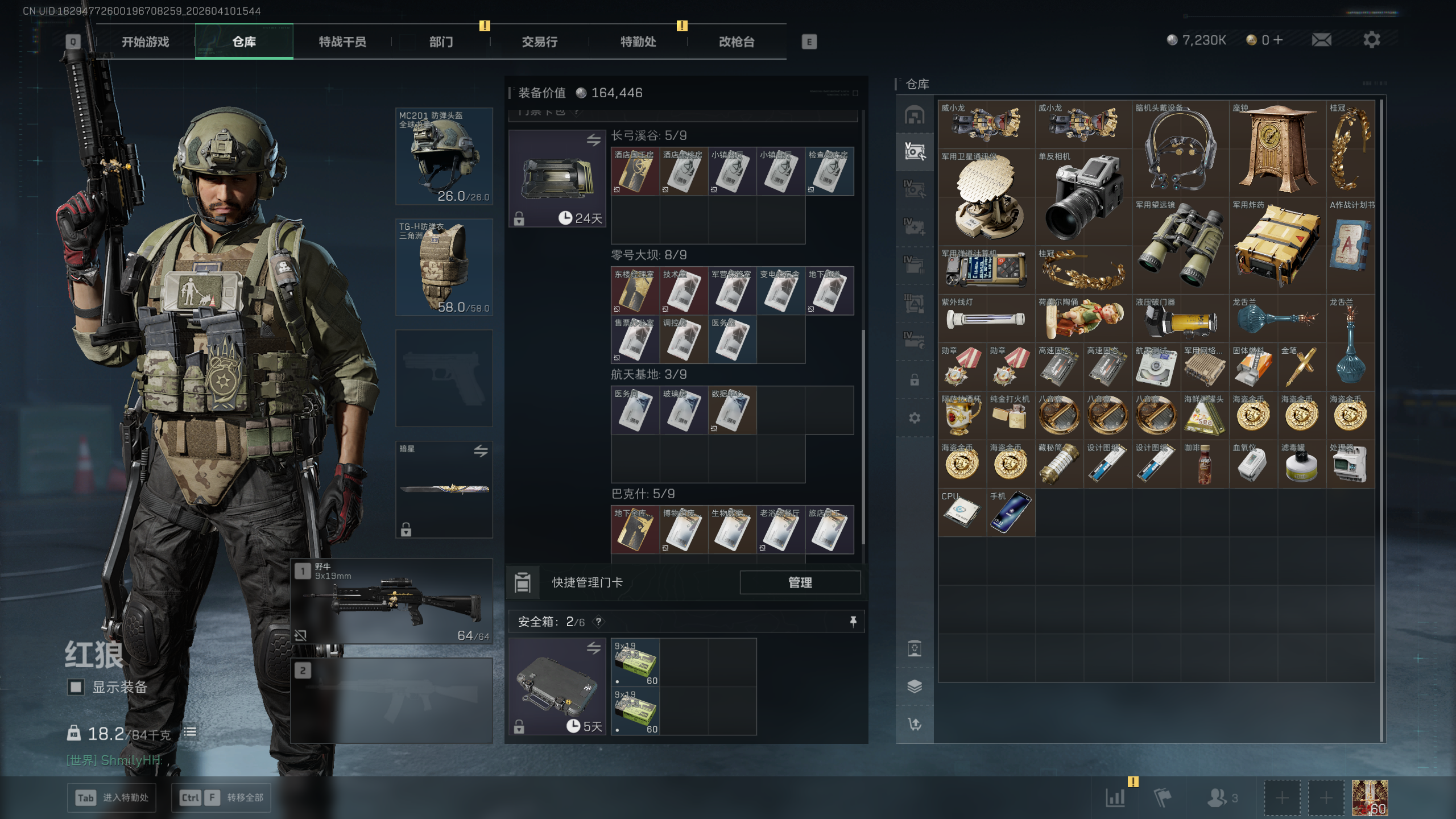 SJZTXWY495135三角洲行动账号详情图19