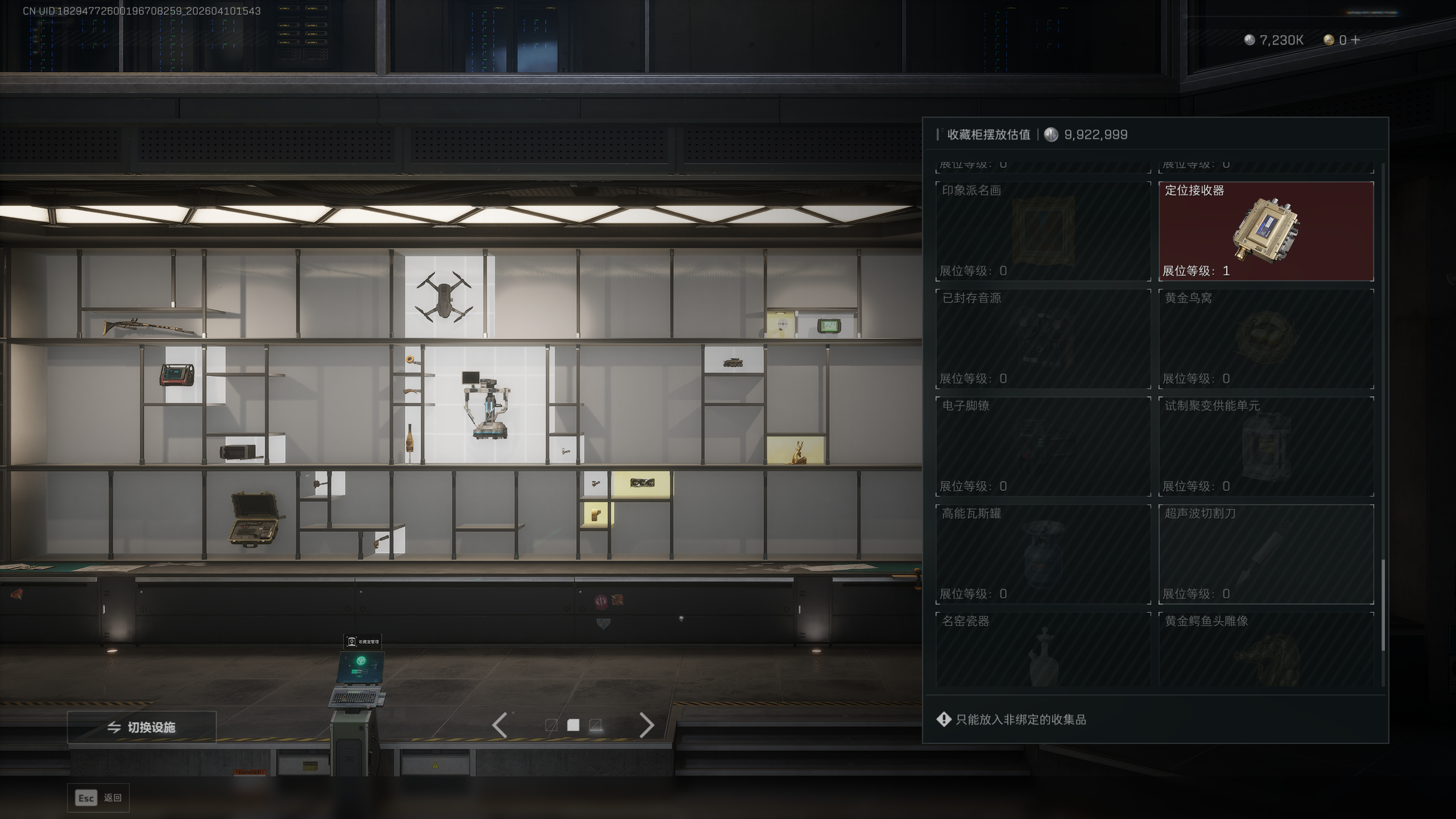 SJZTXWY495135三角洲行动账号详情图16