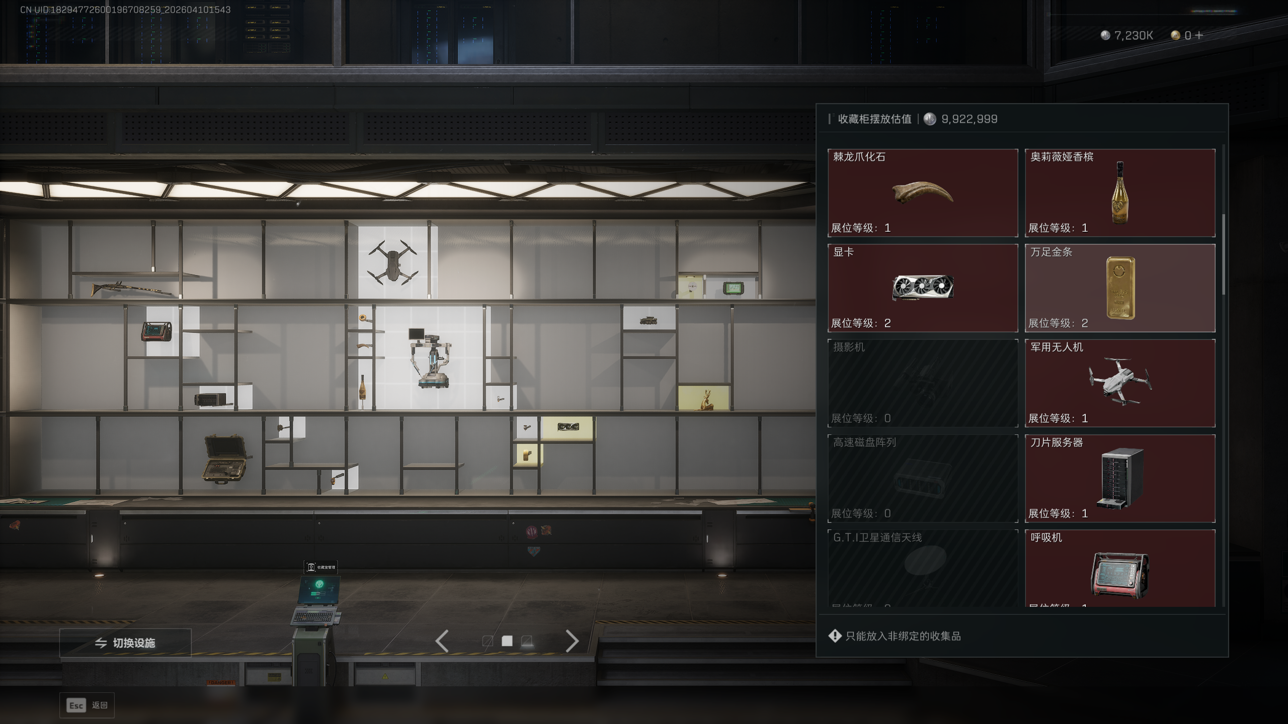 SJZTXWY495135三角洲行动账号详情图13