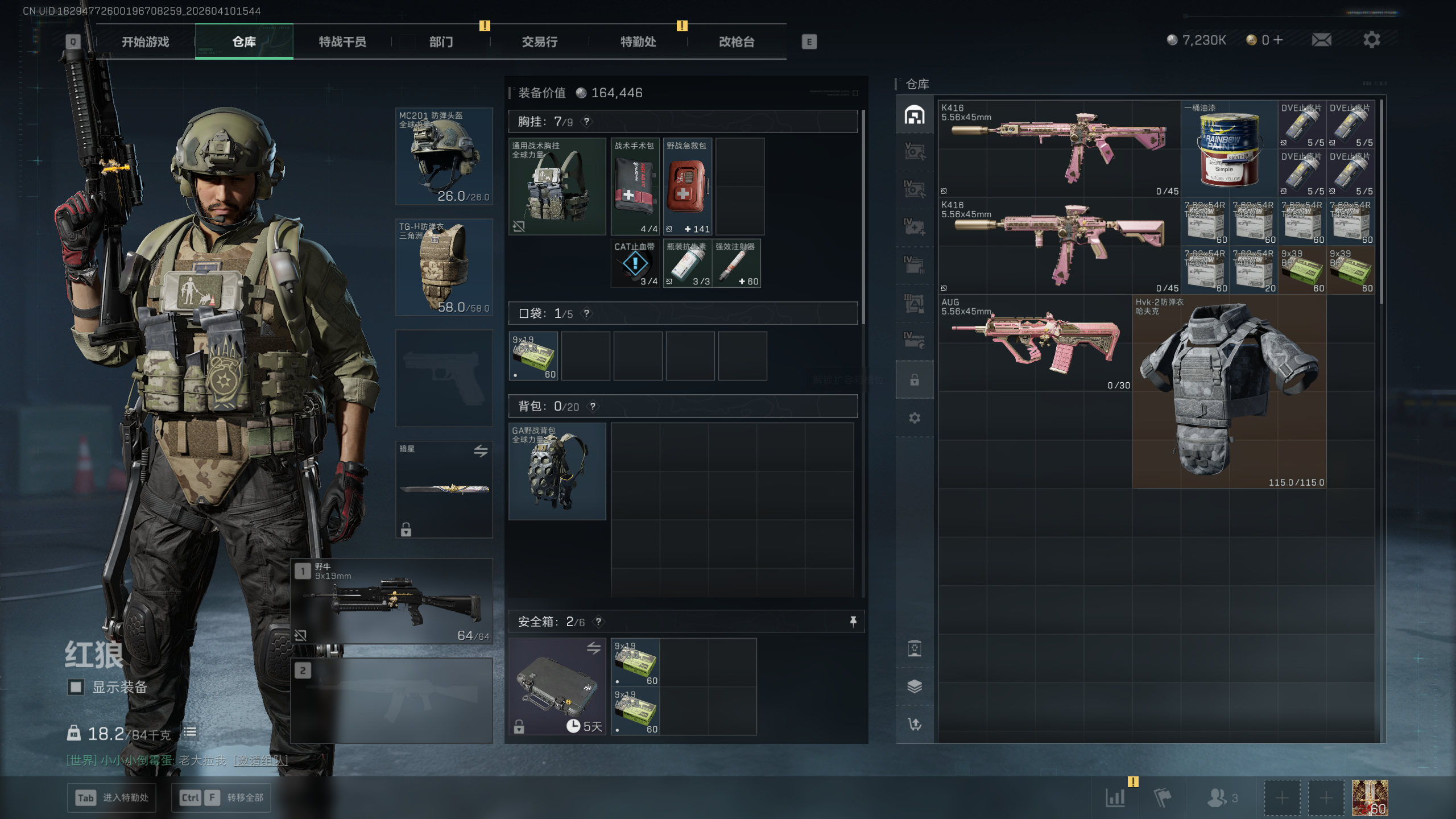 SJZTXWY495135三角洲行动账号详情图18