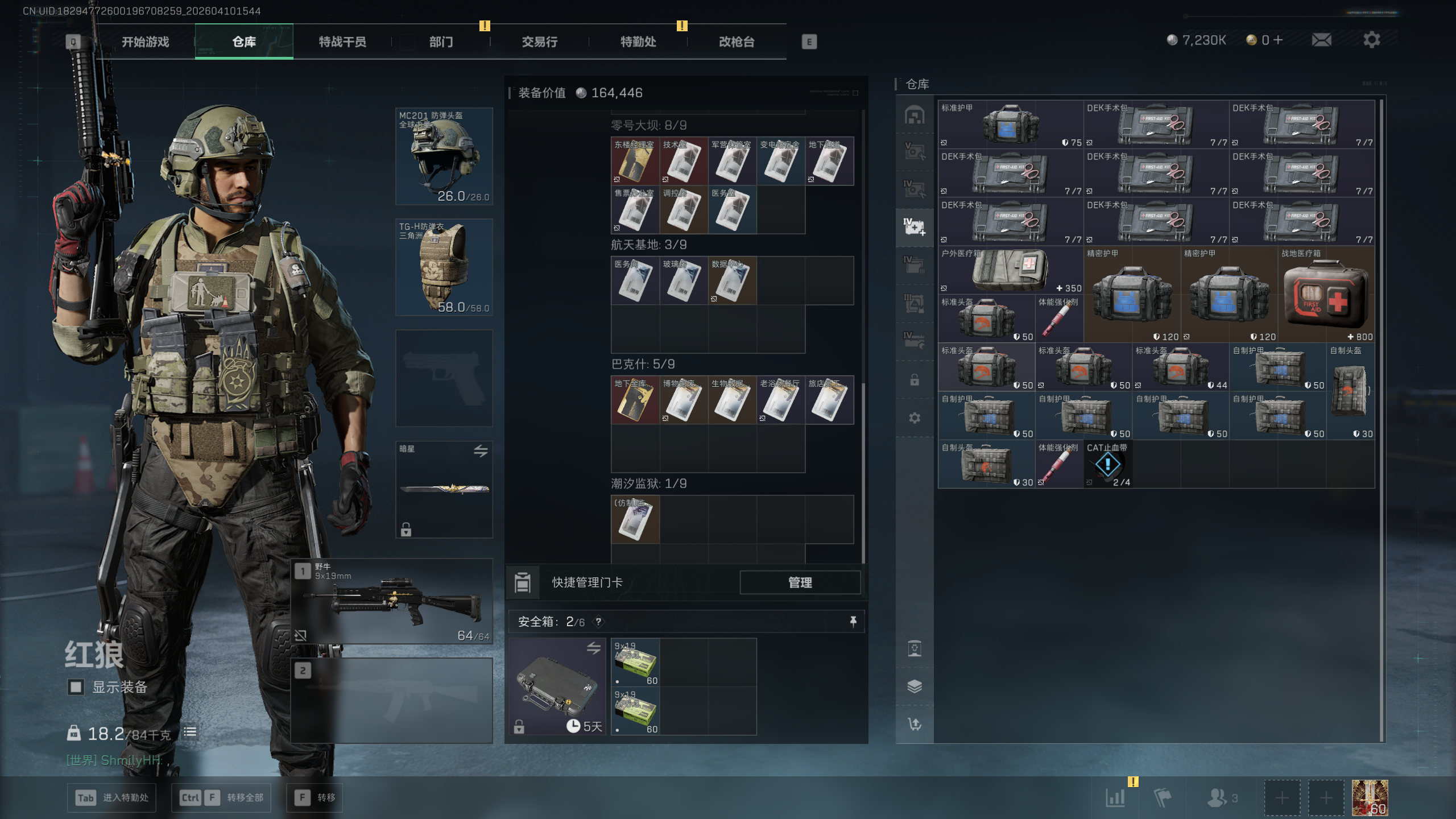 SJZTXWY495135三角洲行动账号详情图21