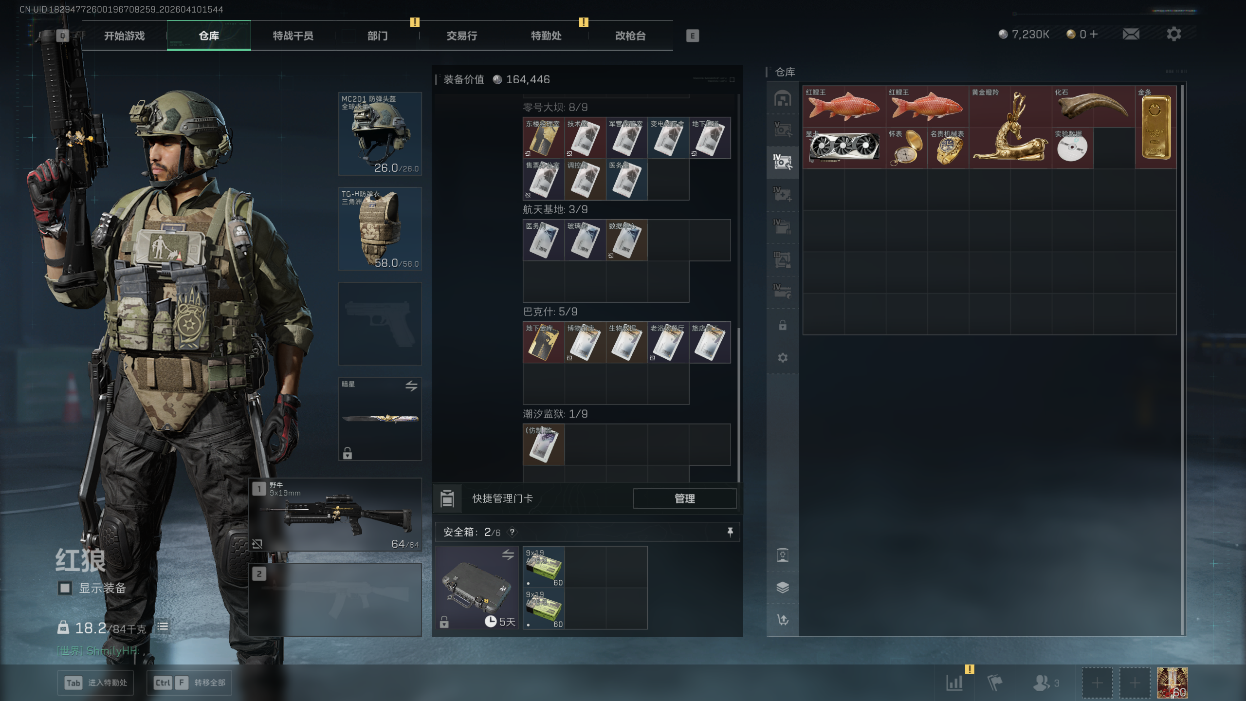 SJZTXWY495135三角洲行动账号详情图20