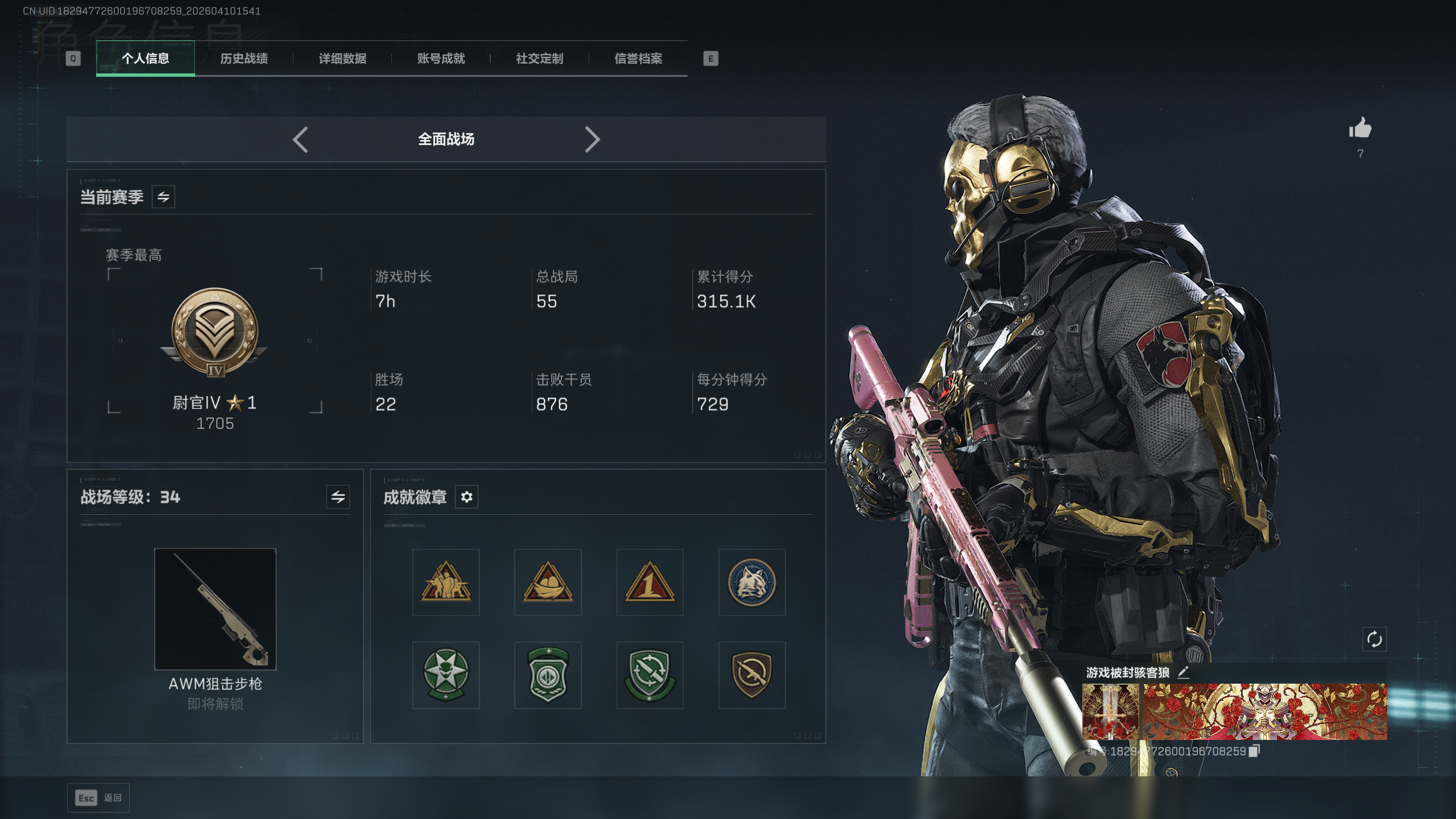 SJZTXWY495135三角洲行动账号详情图24