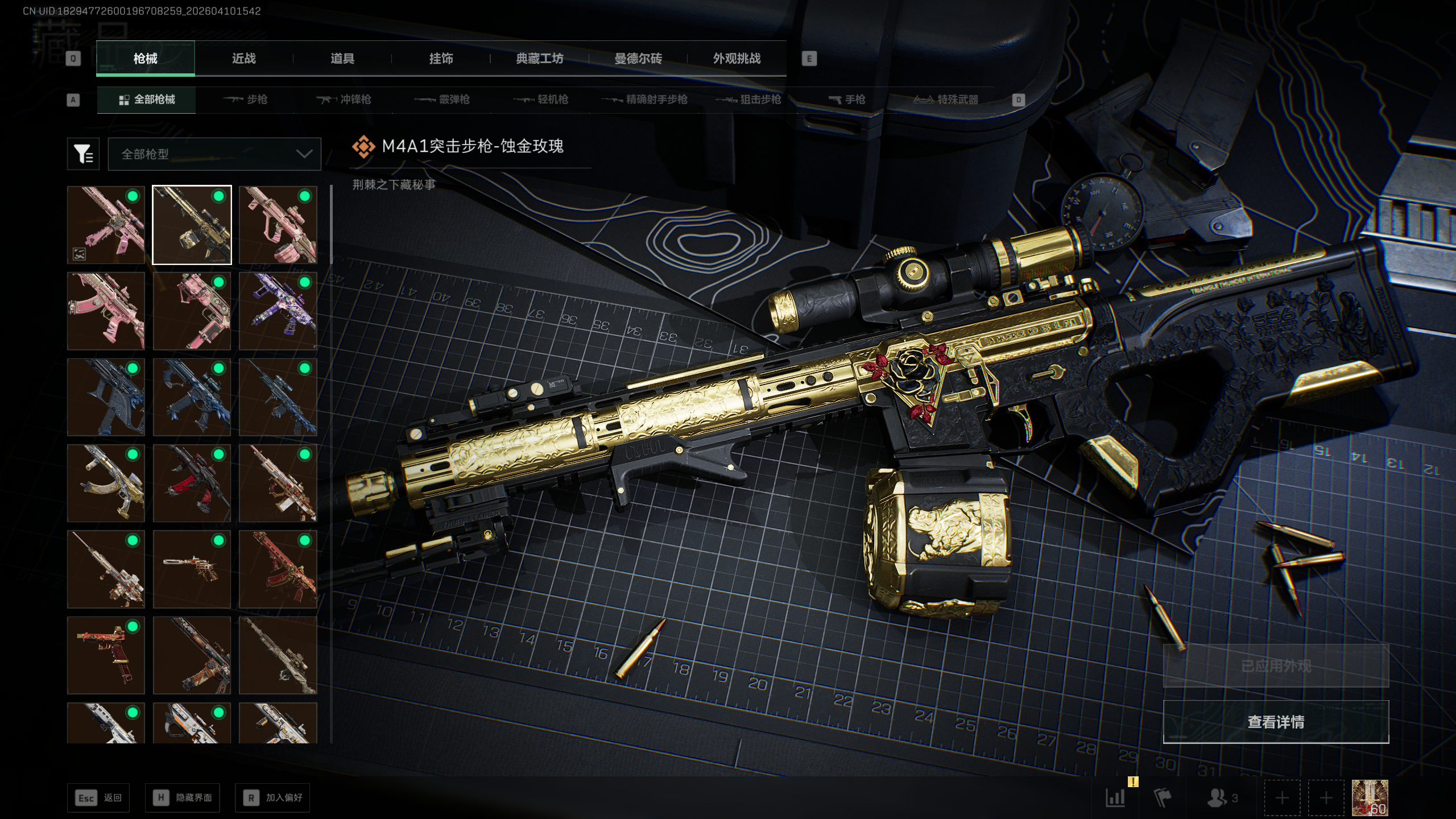 SJZTXWY495135三角洲行动账号详情图27