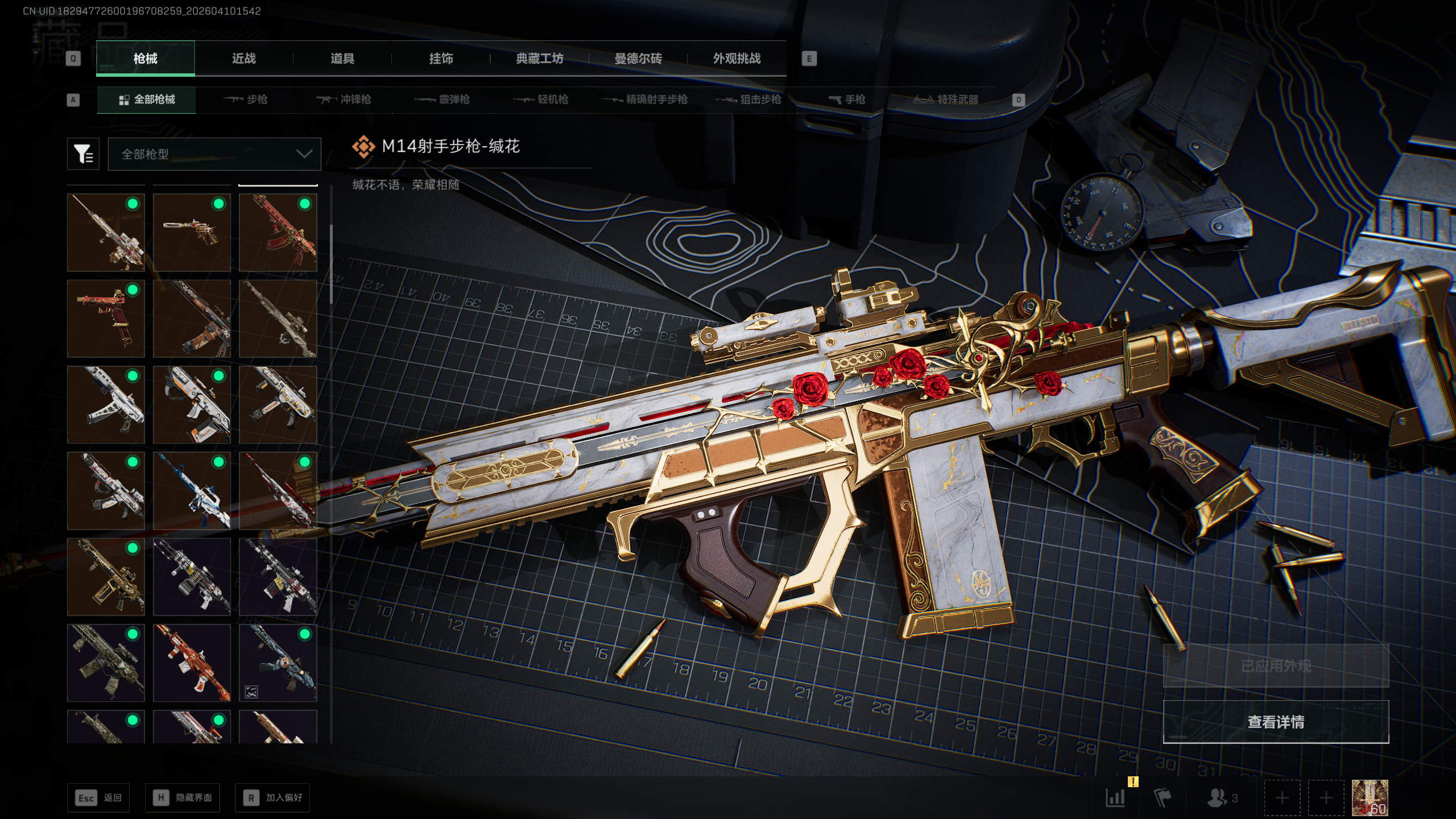 SJZTXWY495135三角洲行动账号详情图30