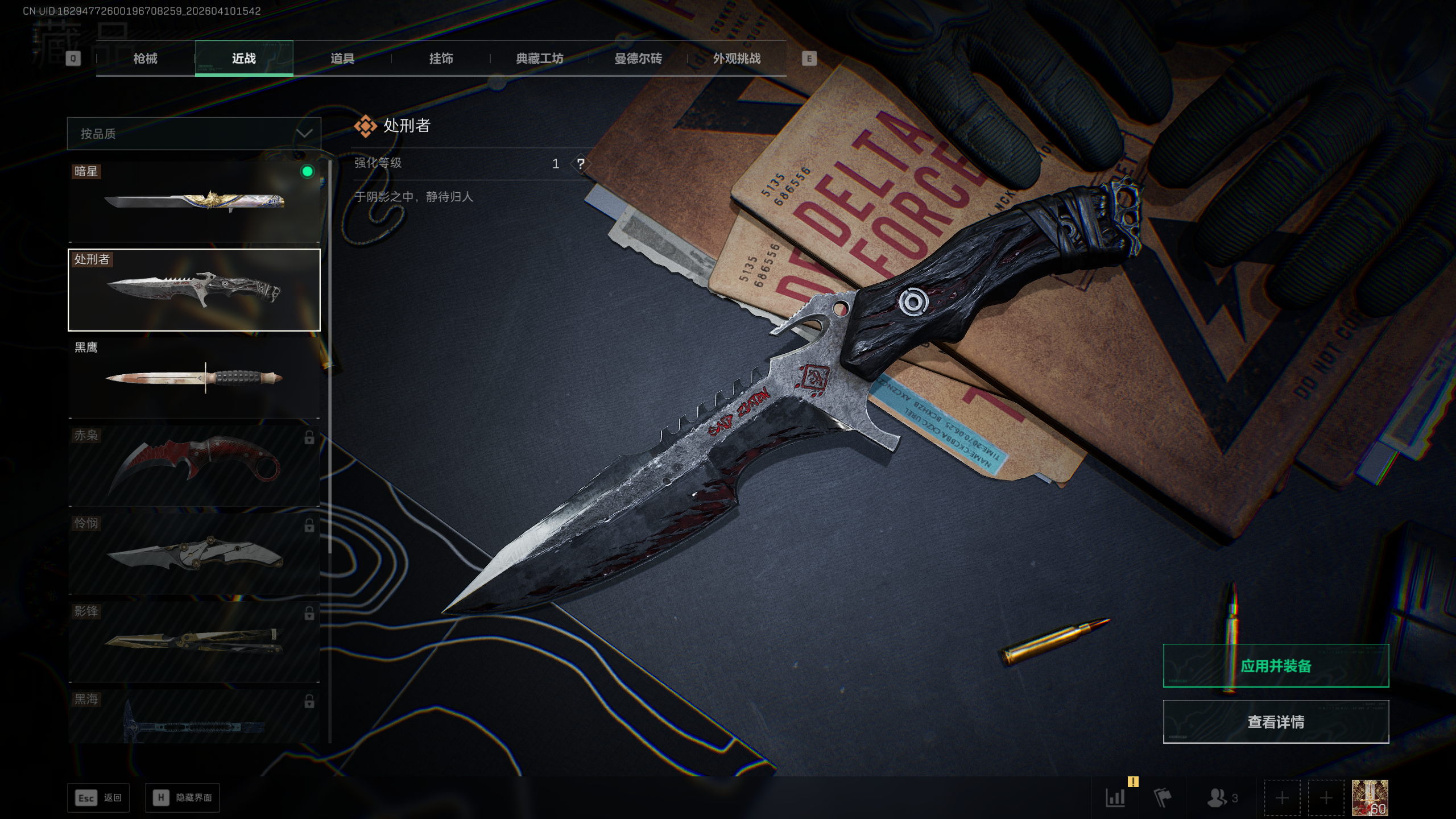 SJZTXWY495135三角洲行动账号详情图31